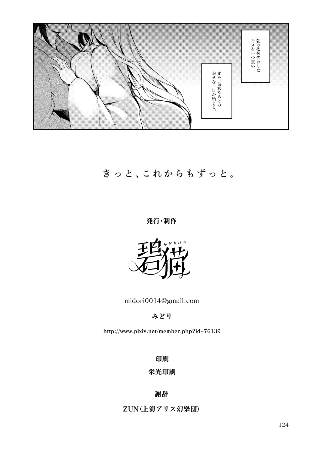 白迷の手帖 - page125