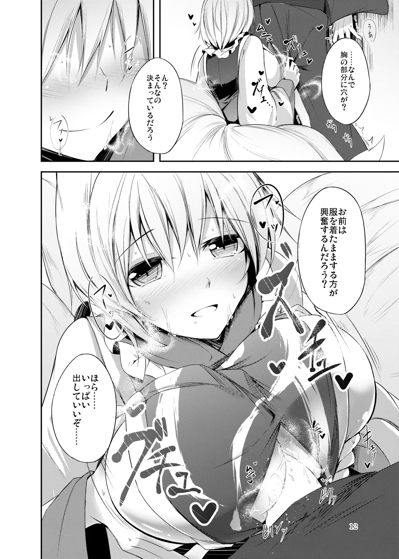 白迷の手帖 - page13