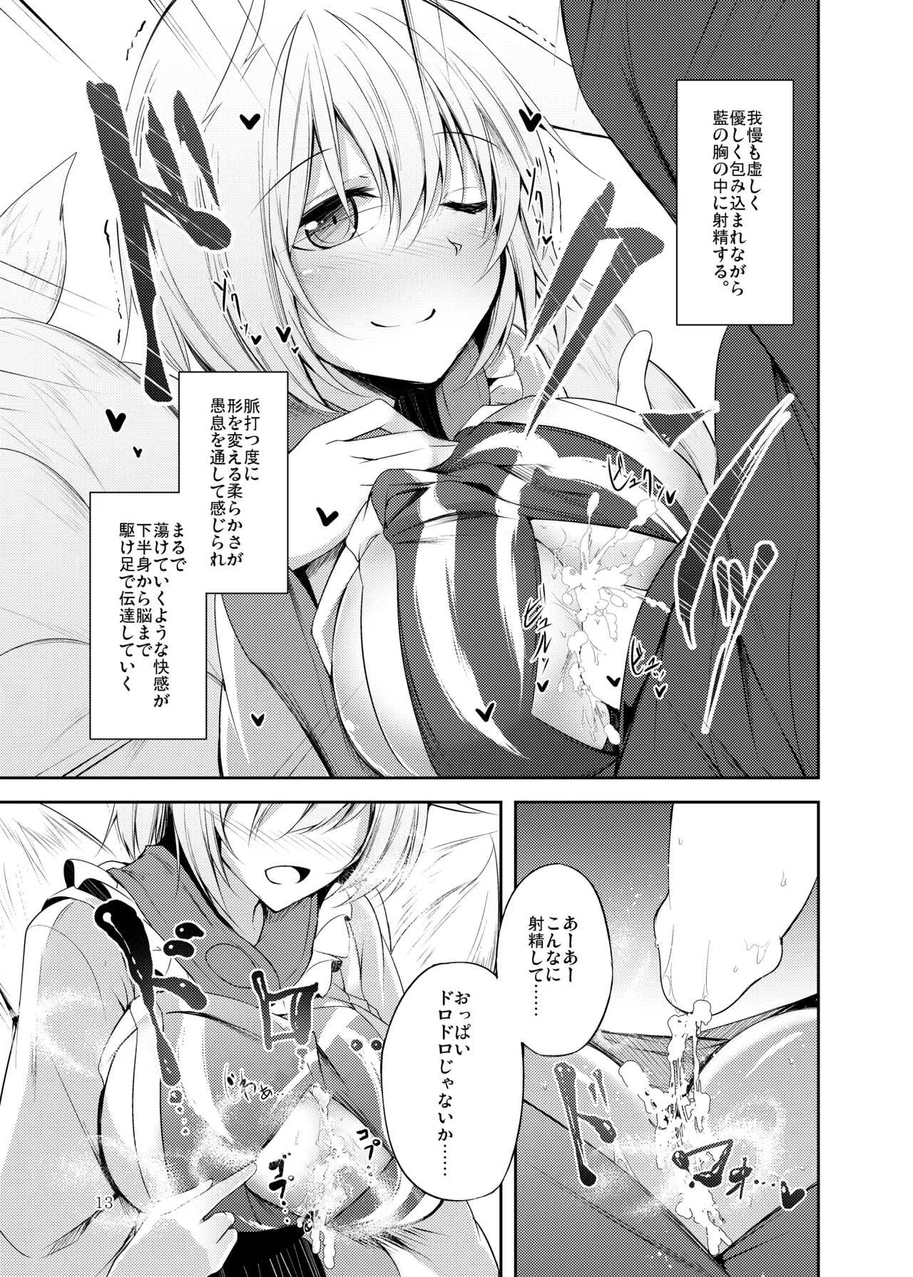 白迷の手帖 - page14