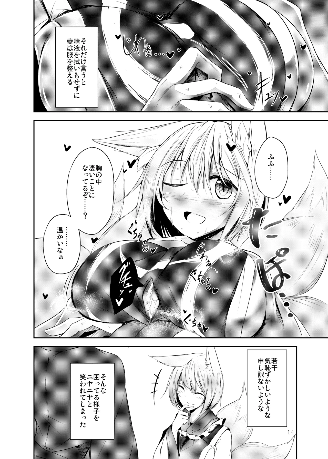 白迷の手帖 - page15