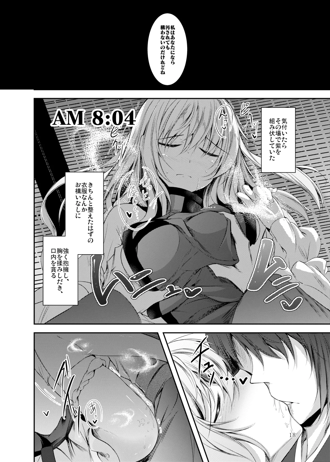 白迷の手帖 - page19
