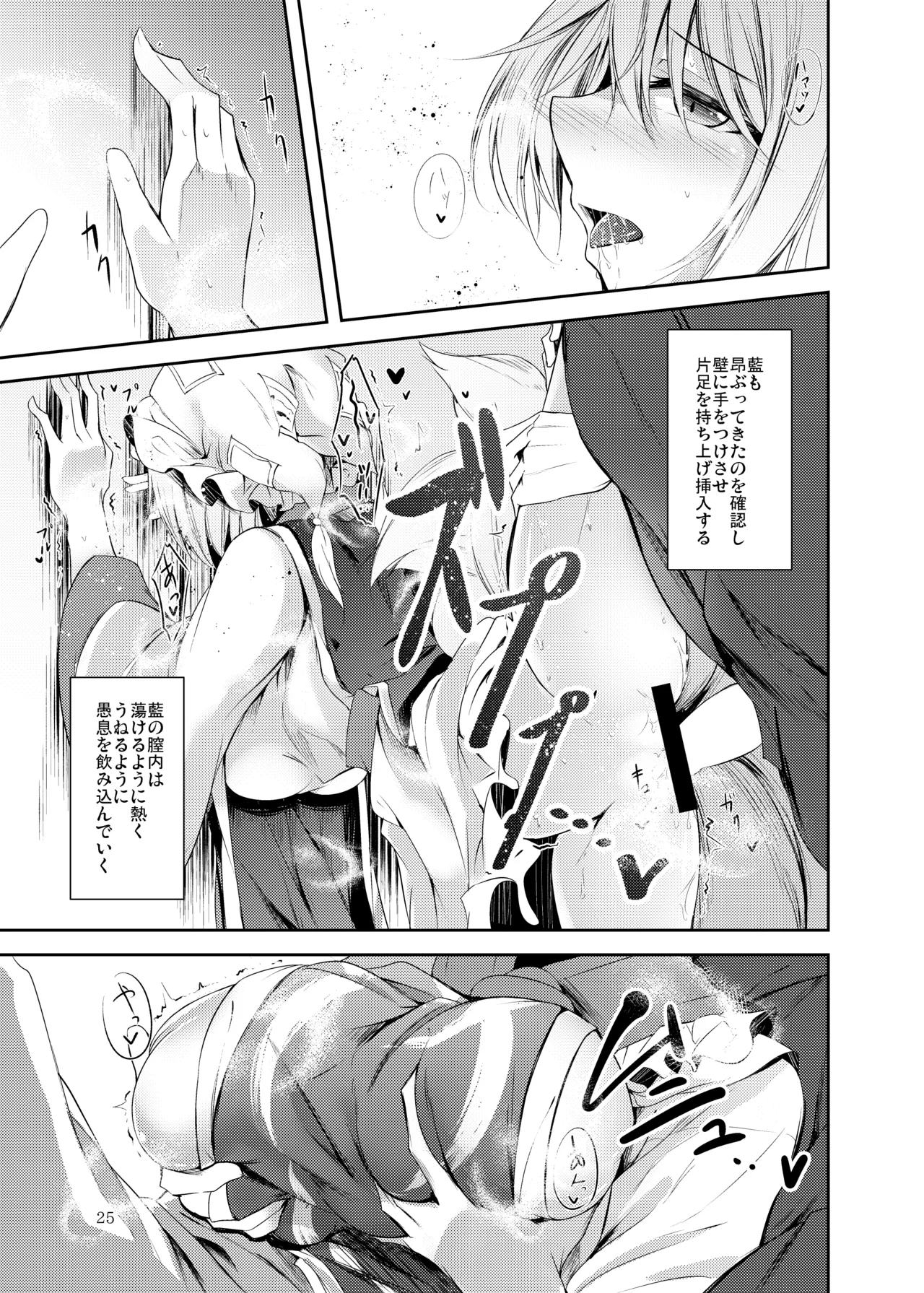 白迷の手帖 - page26