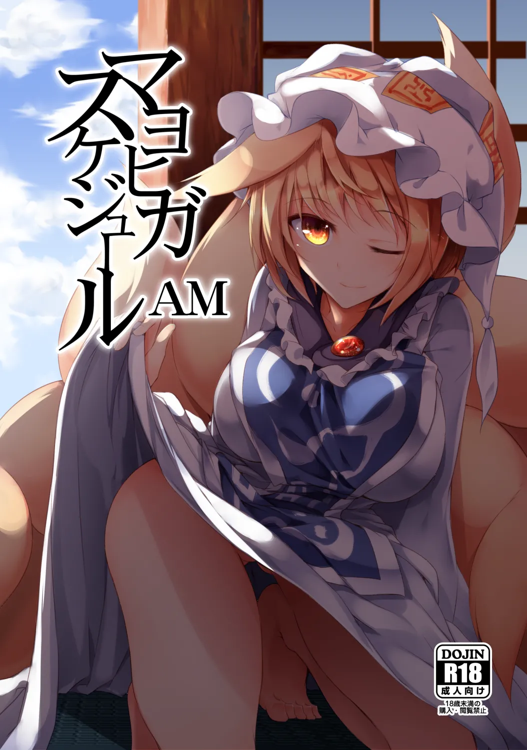 白迷の手帖 - page3