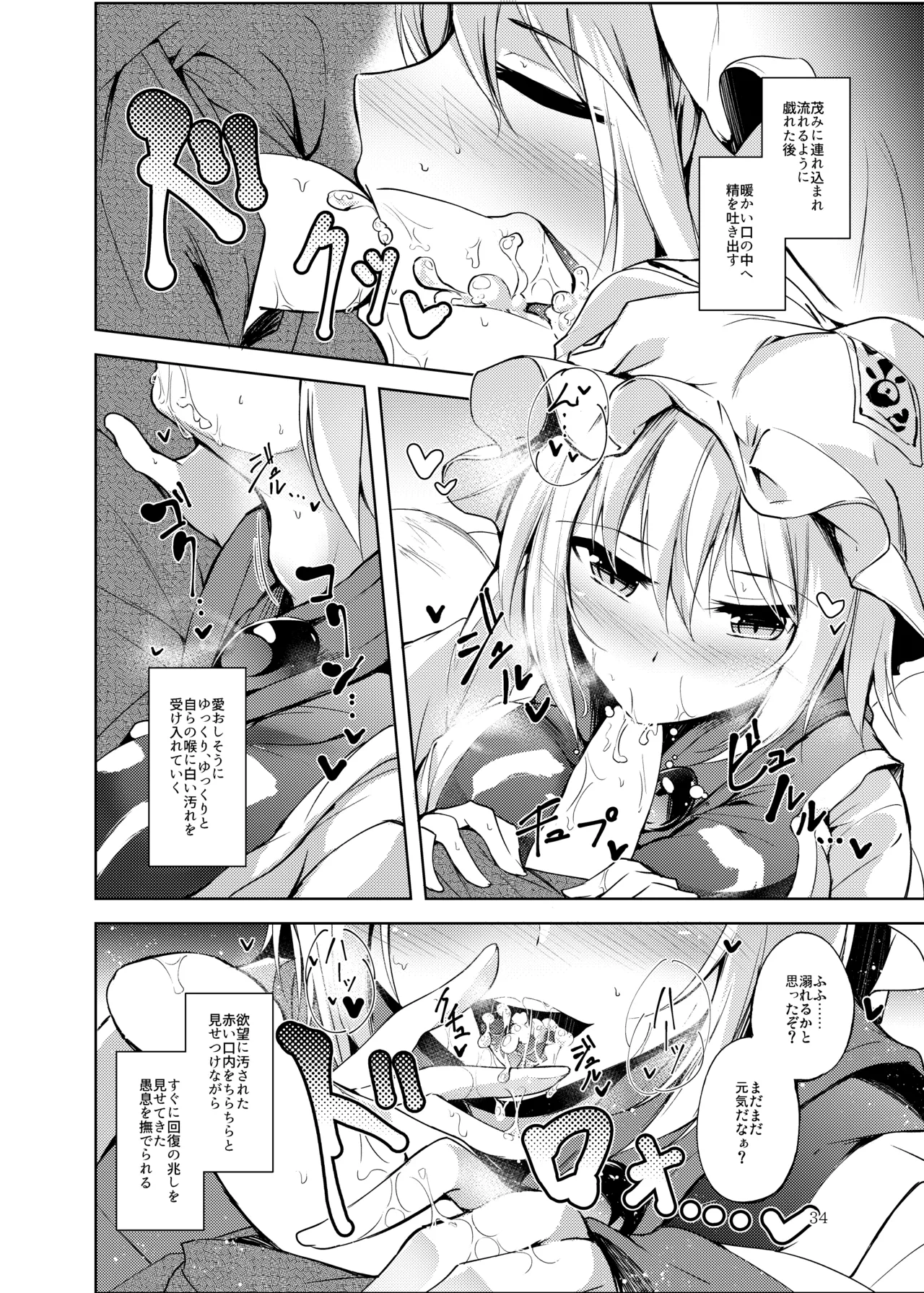 白迷の手帖 - page35