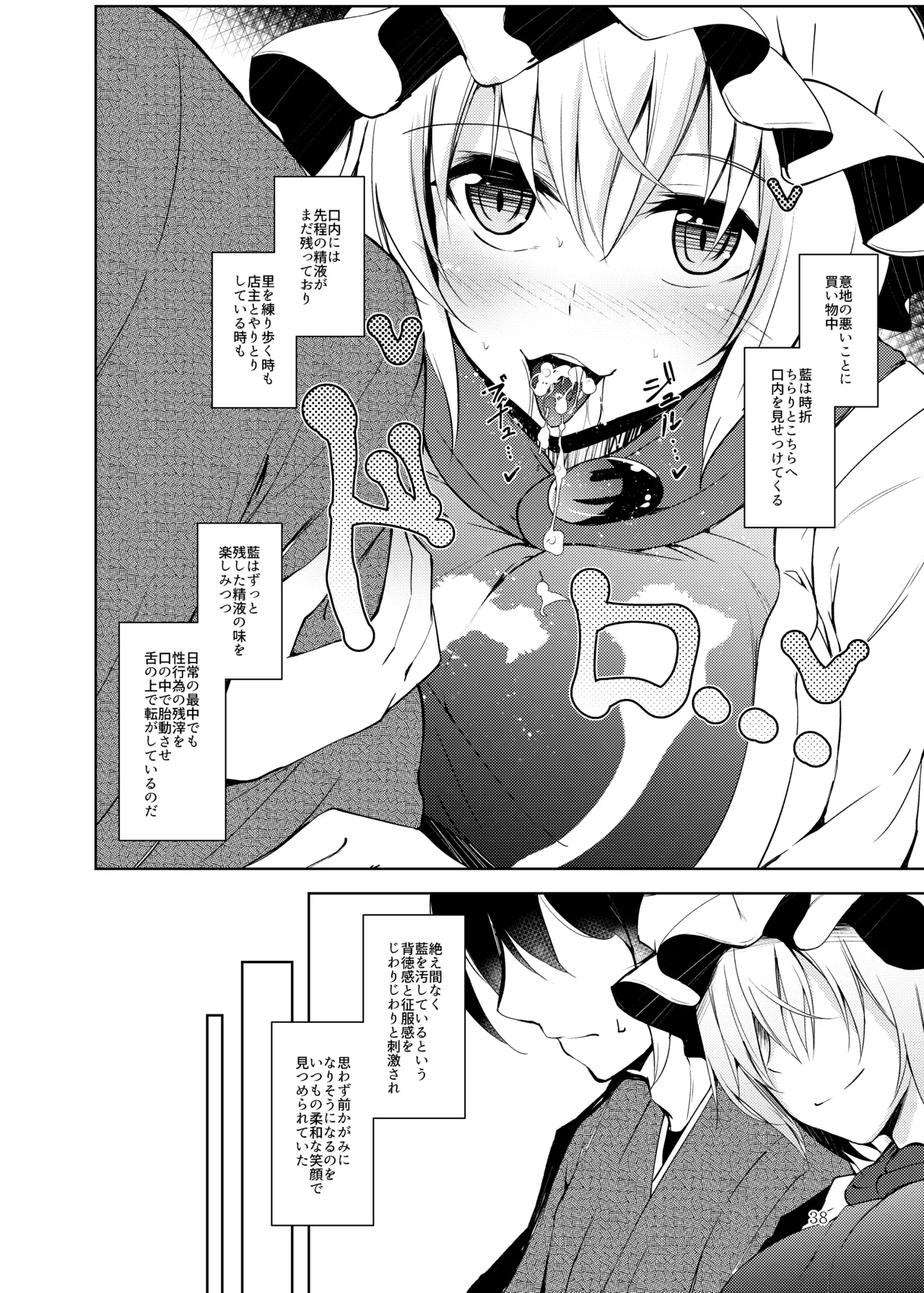 白迷の手帖 - page39