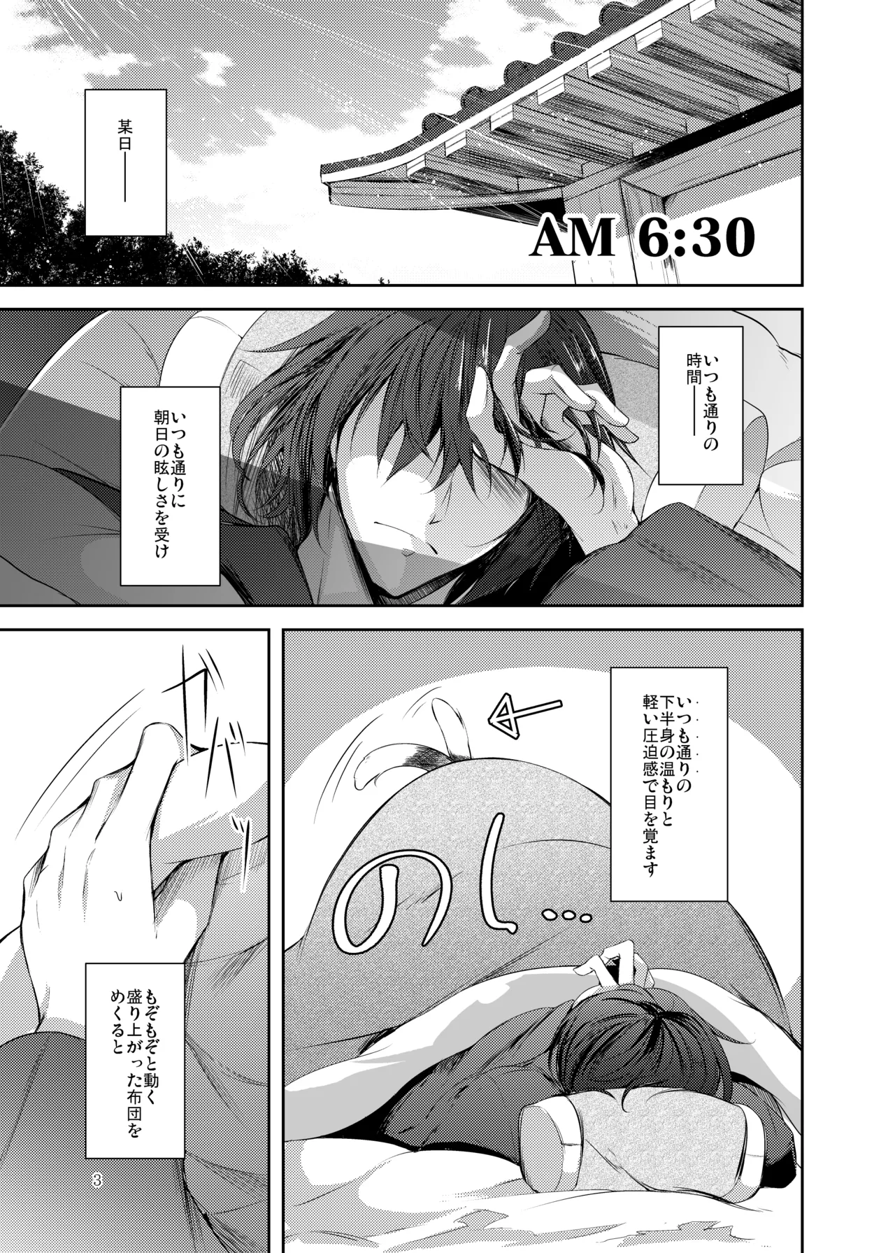 白迷の手帖 - page4