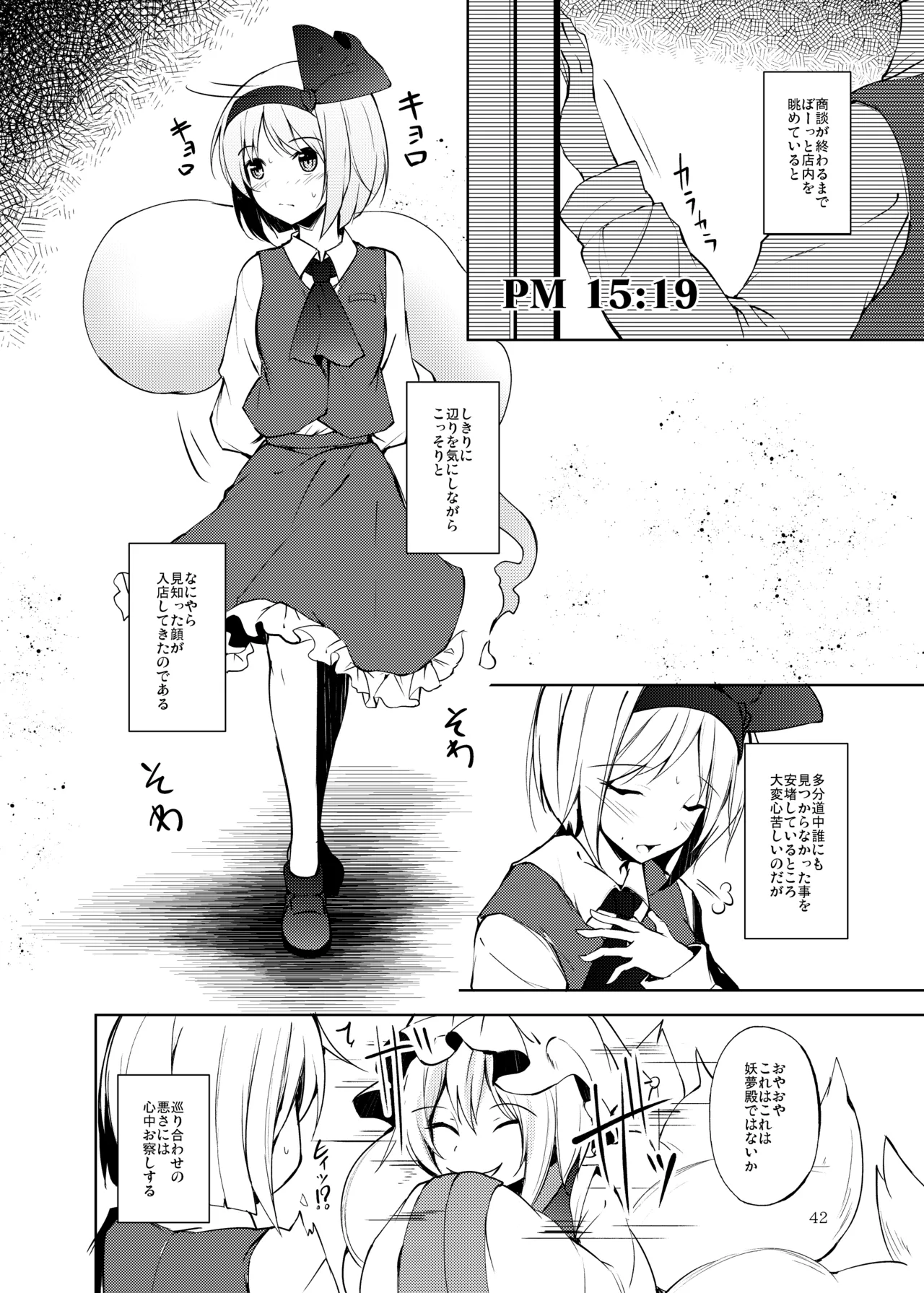 白迷の手帖 - page43
