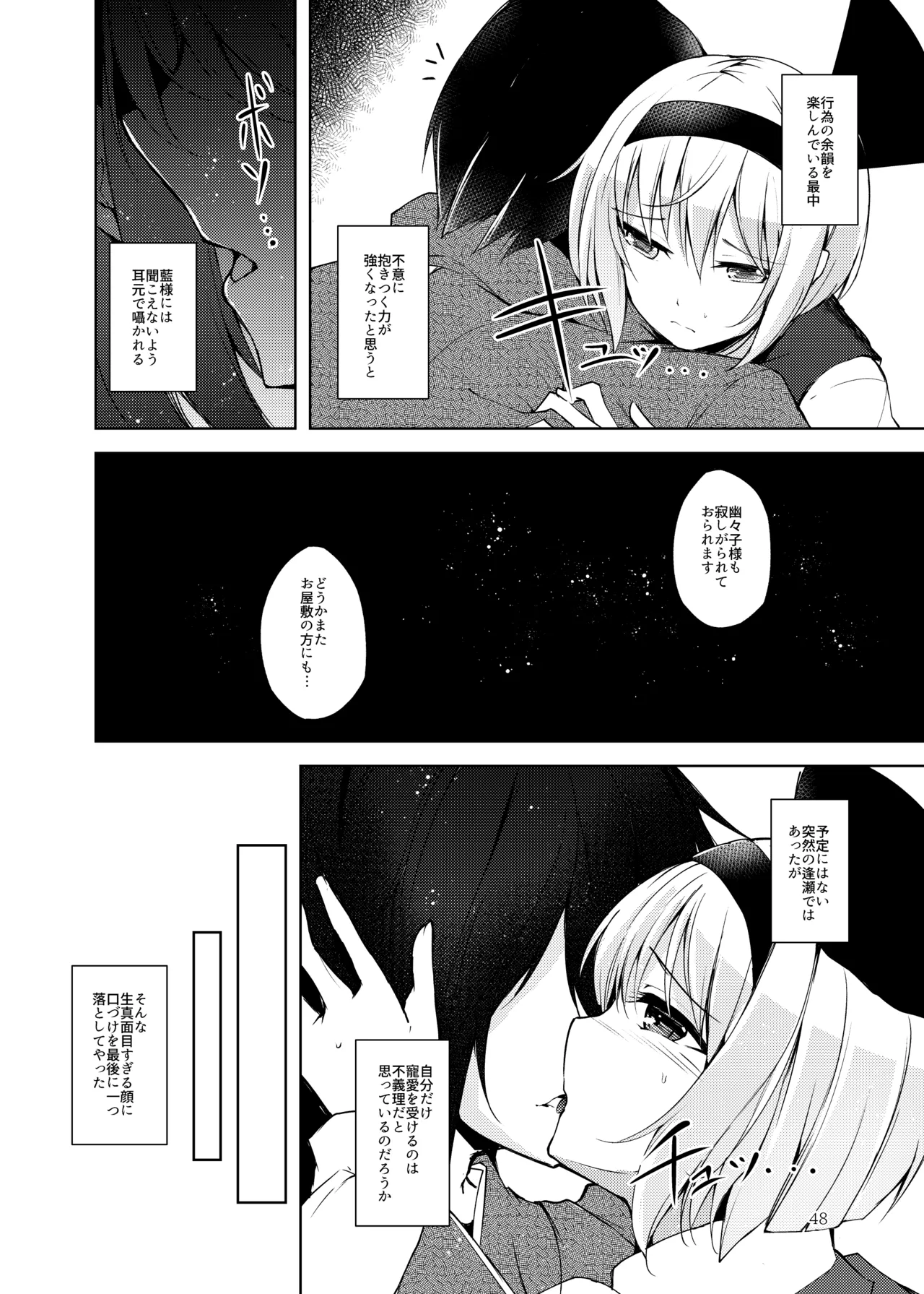 白迷の手帖 - page49