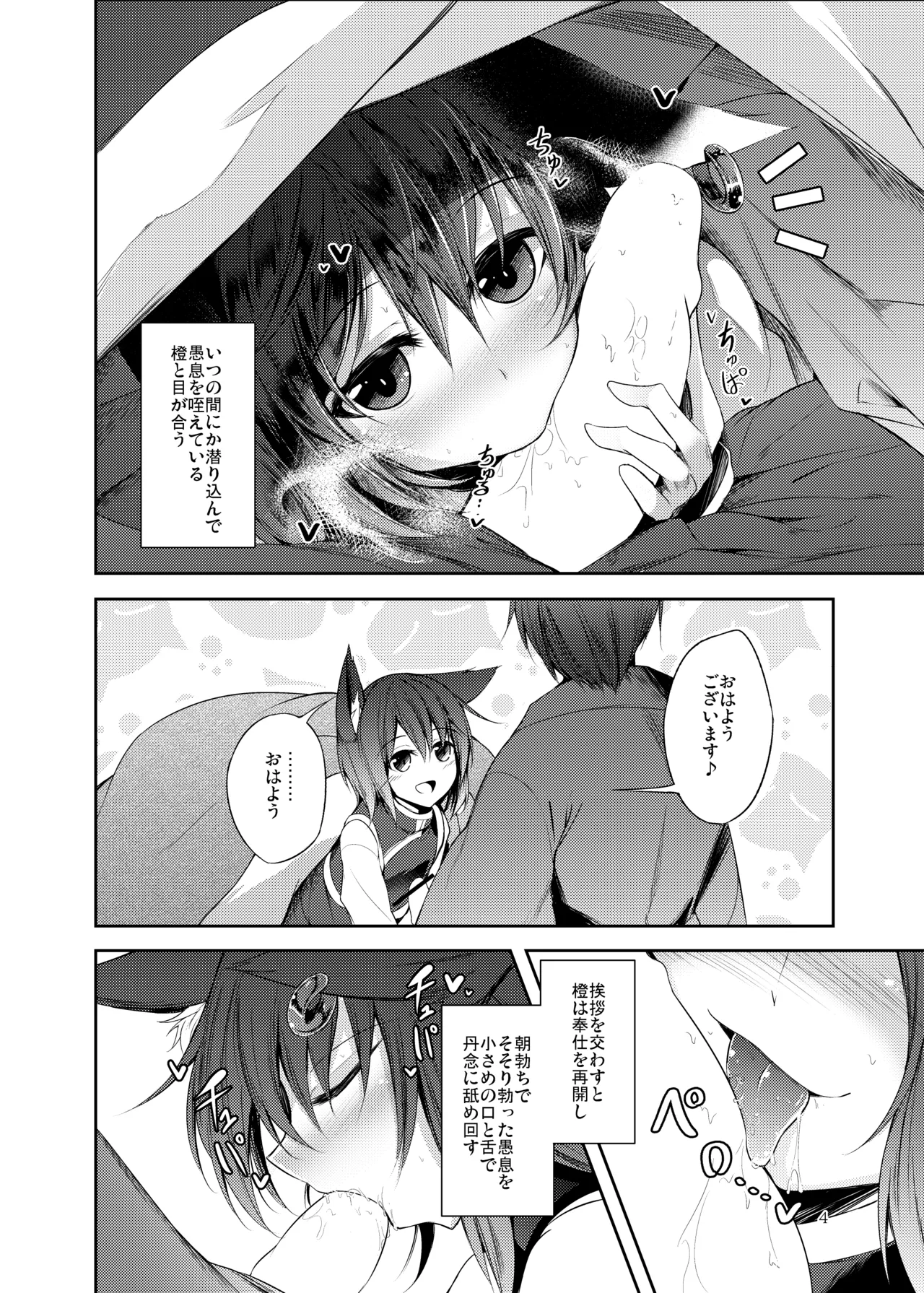 白迷の手帖 - page5