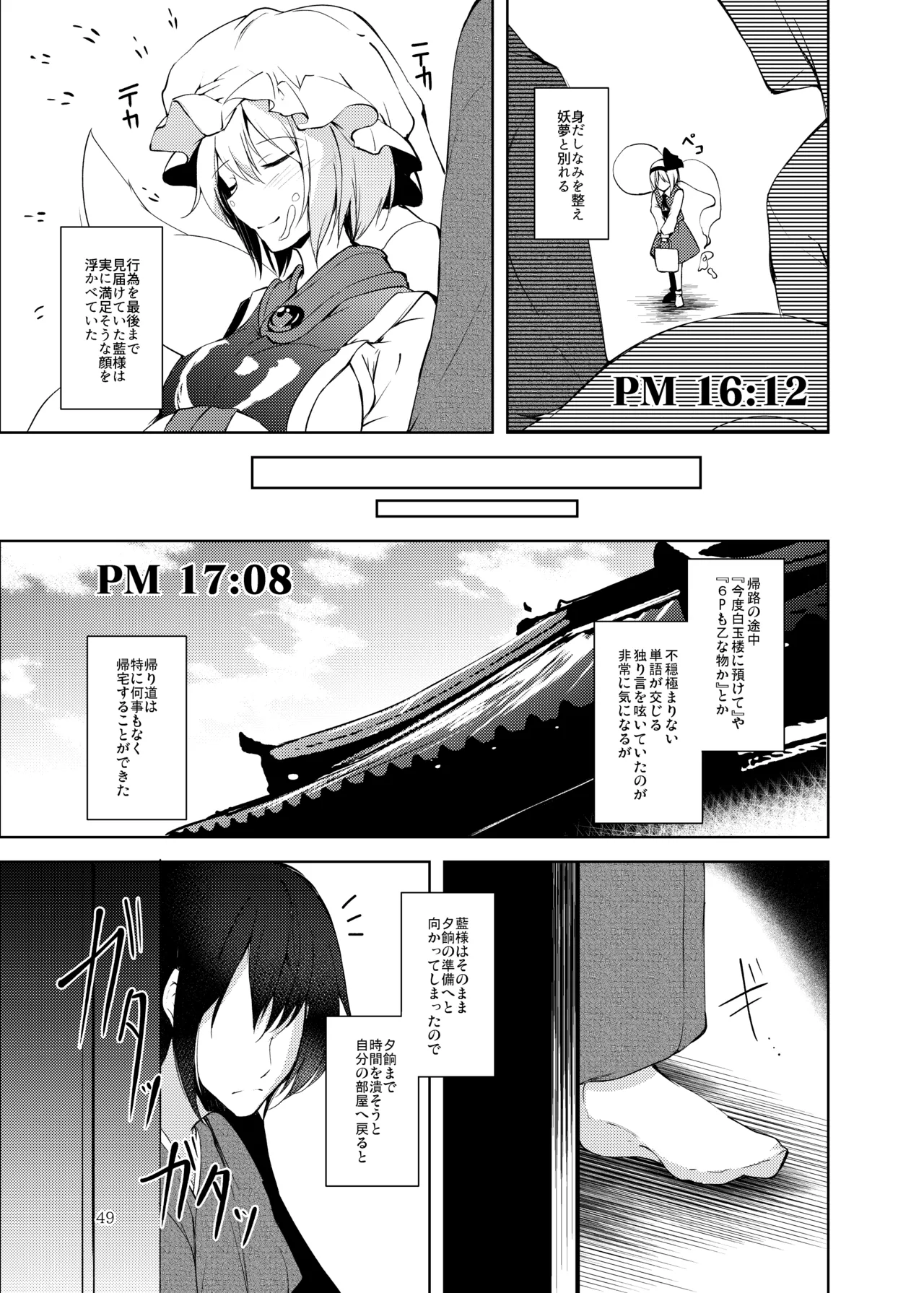 白迷の手帖 - page50
