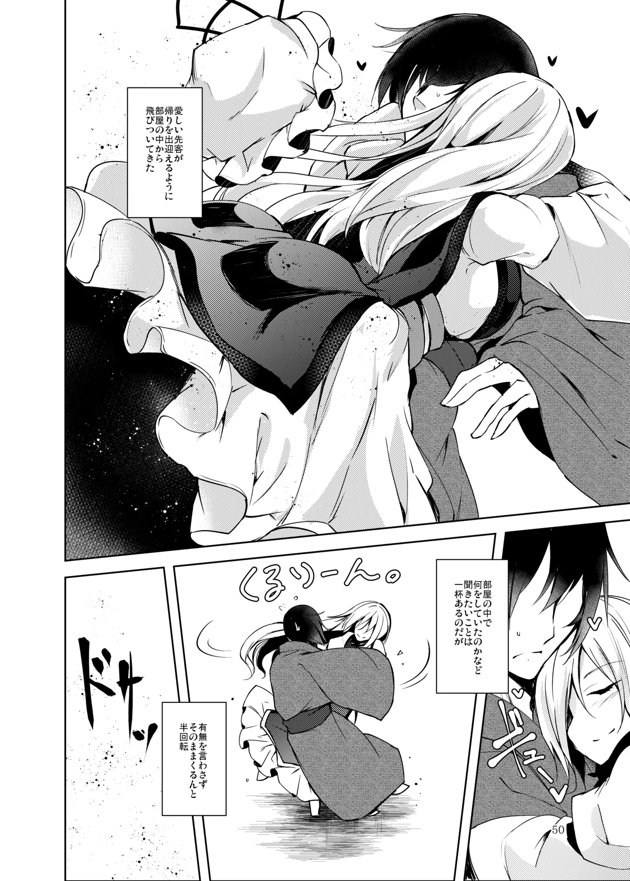白迷の手帖 - page51