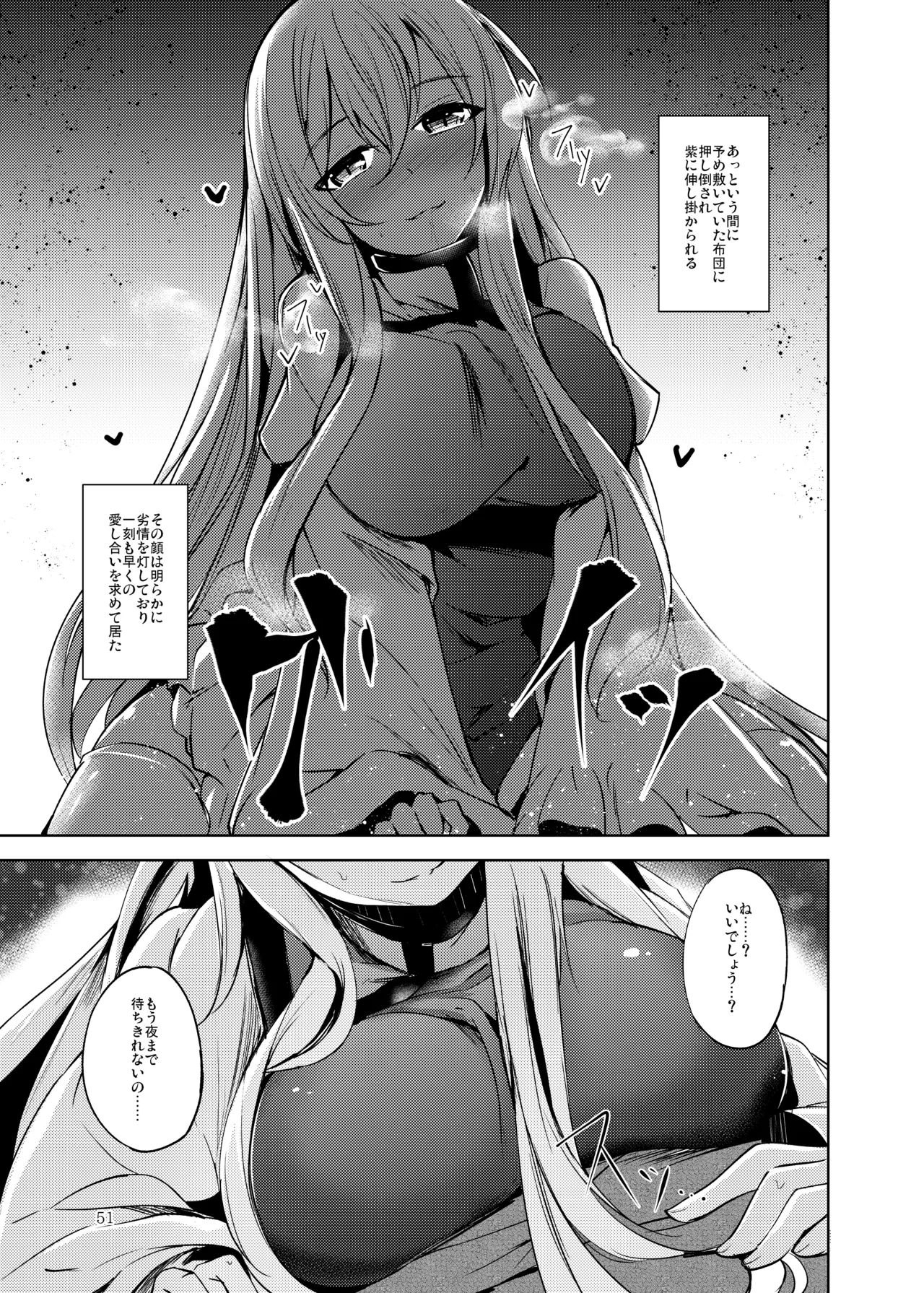 白迷の手帖 - page52