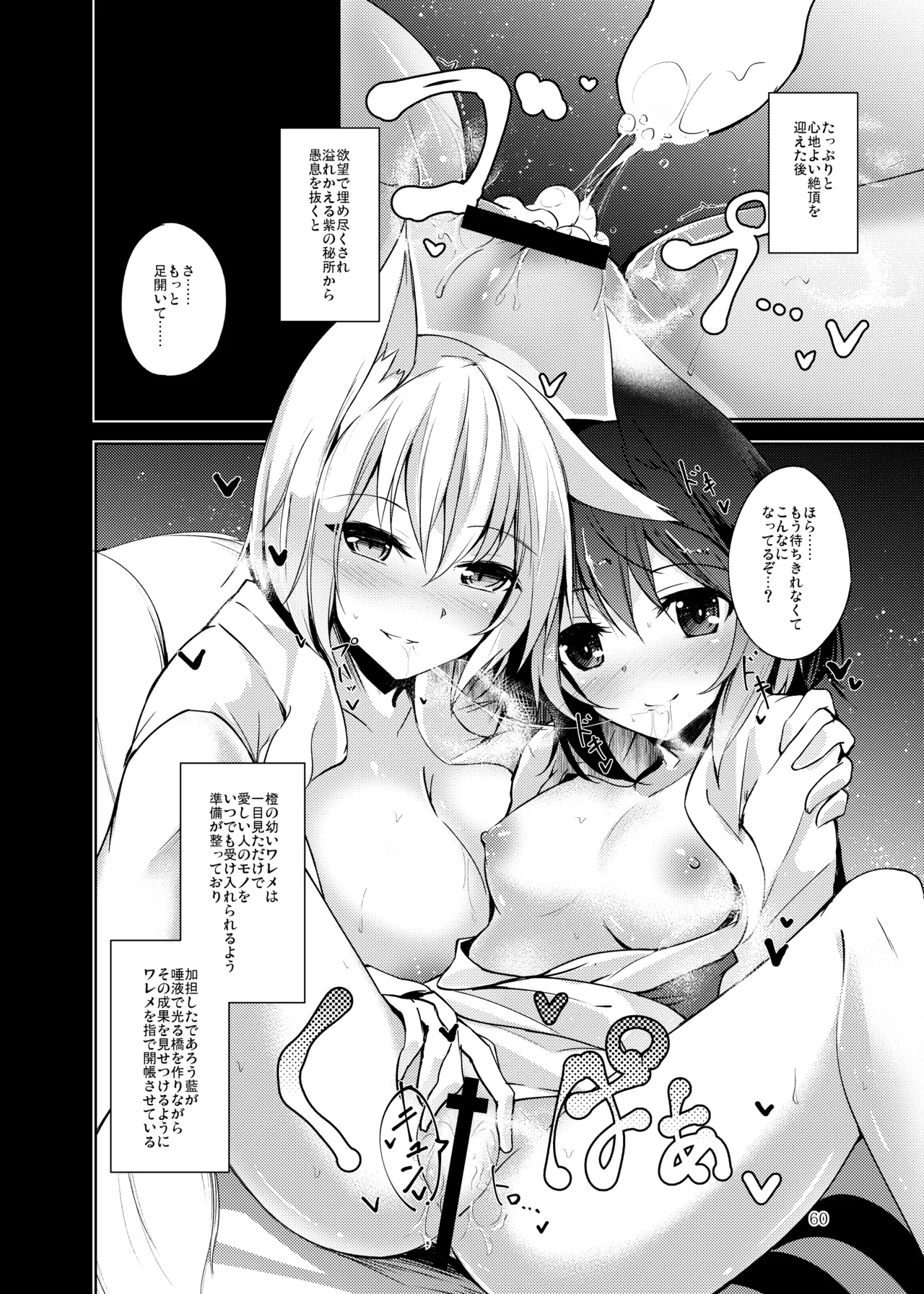 白迷の手帖 - page61