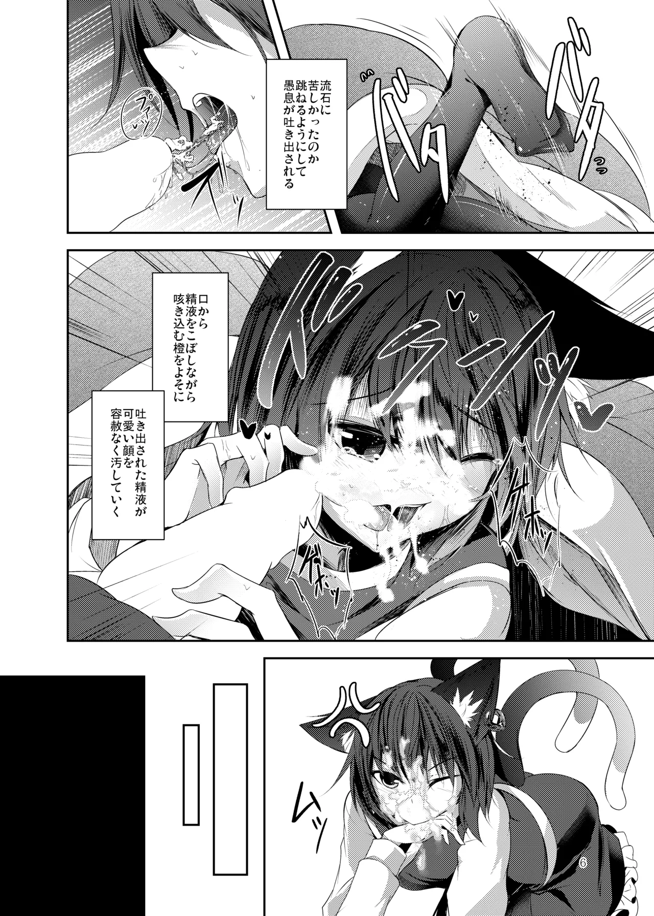 白迷の手帖 - page7
