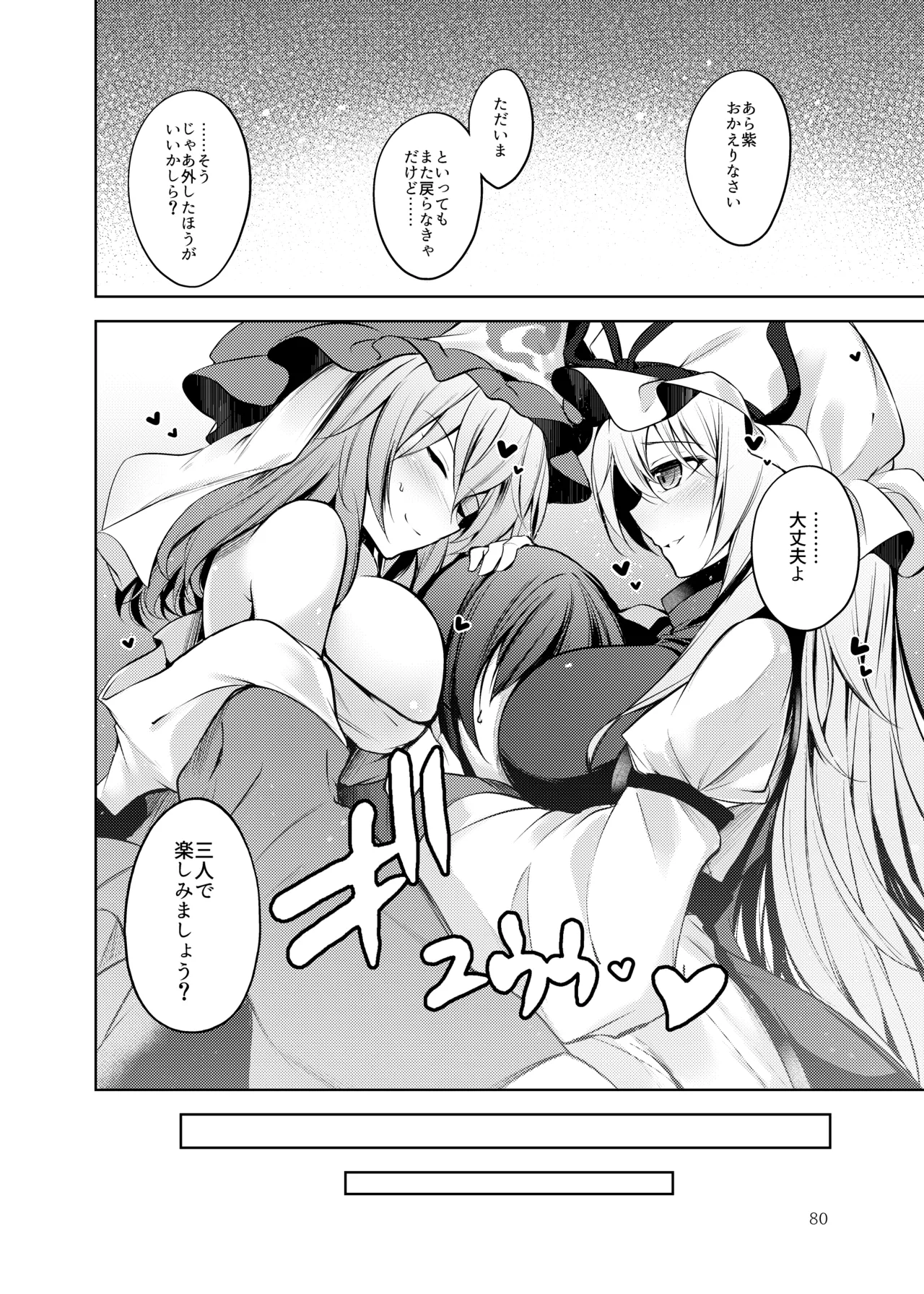 白迷の手帖 - page81