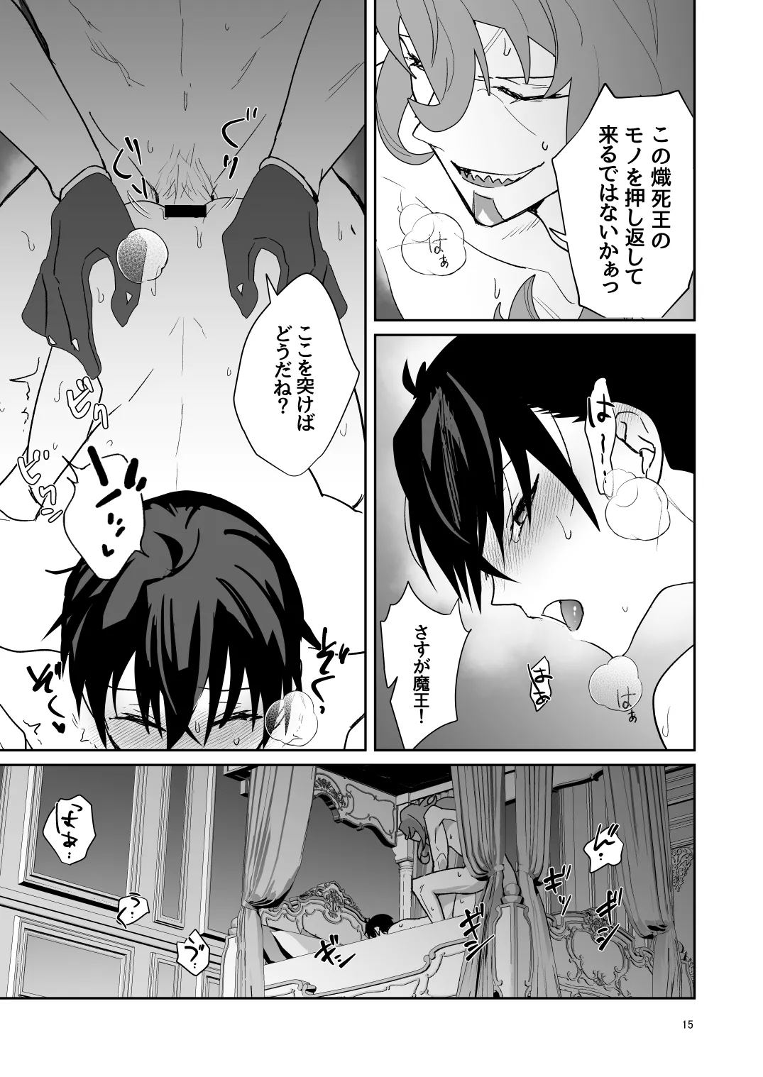 二千年の深化 - page14