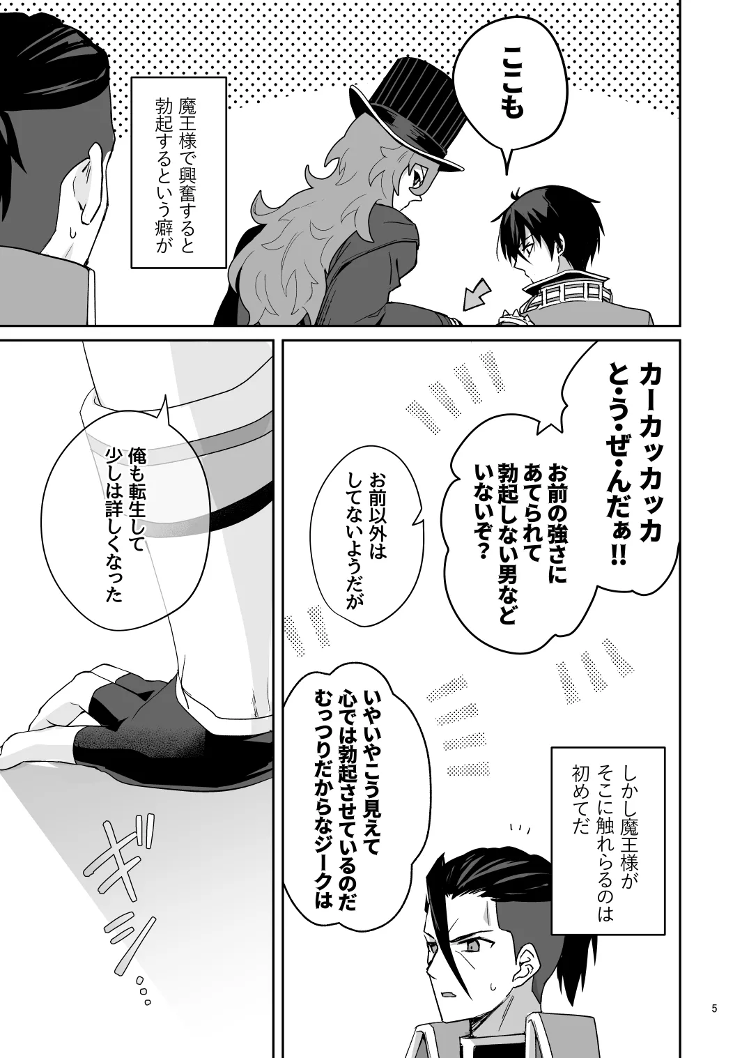 二千年の深化 - page4