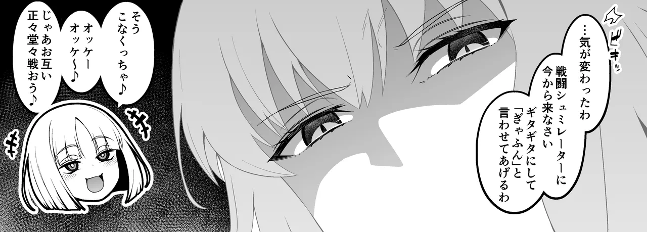 ジャンヌオルタ、プレラーティに絡まれて…❤ - page2