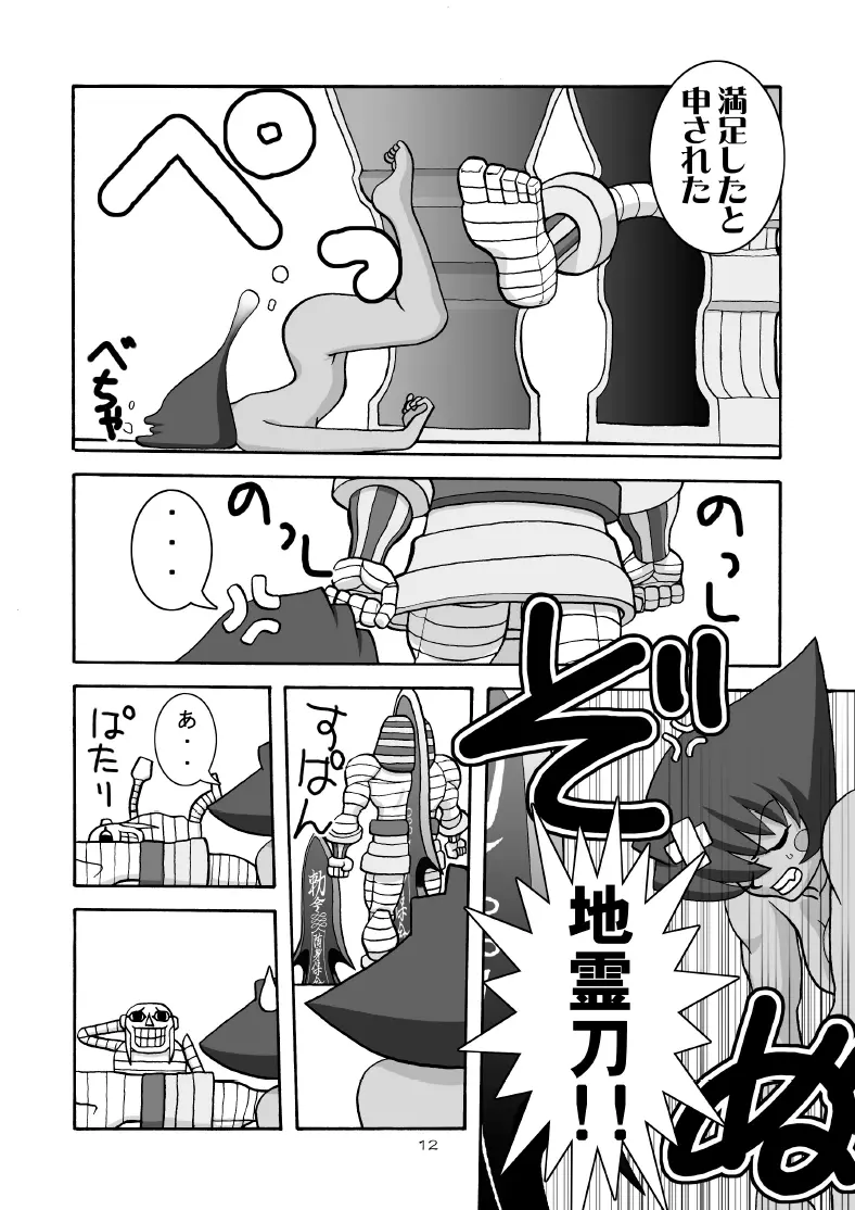 EIGHTH - page11