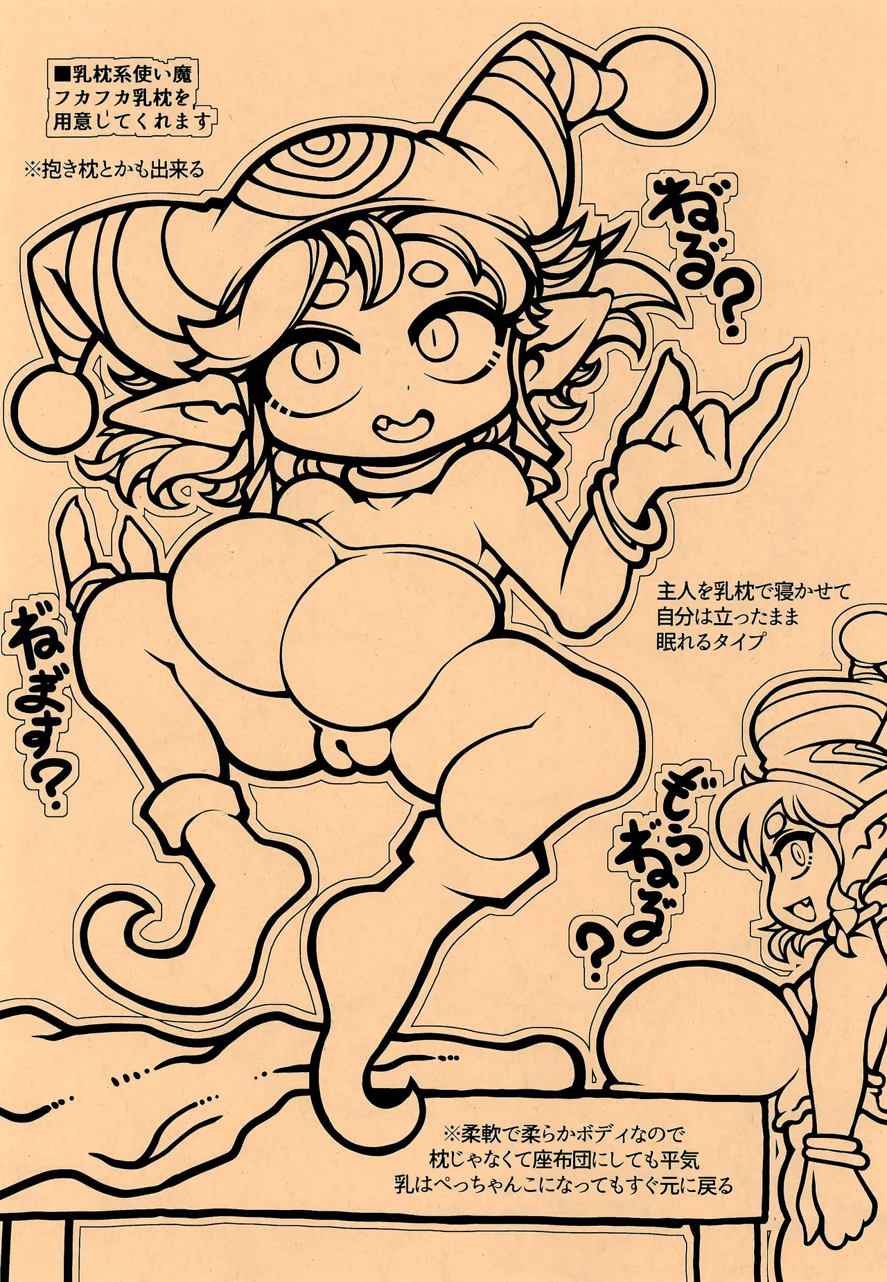 お゙がえ゙り゙ぃ゙わ゙が゙あ゙る゙じい゙ぃ゙ぃ゙〜 - page9