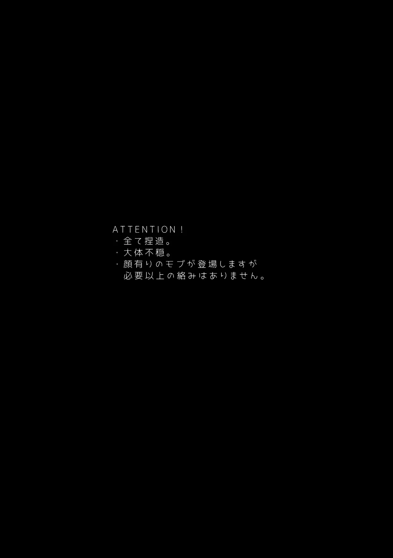 拝啓、その他大勢になれない君へ - page2