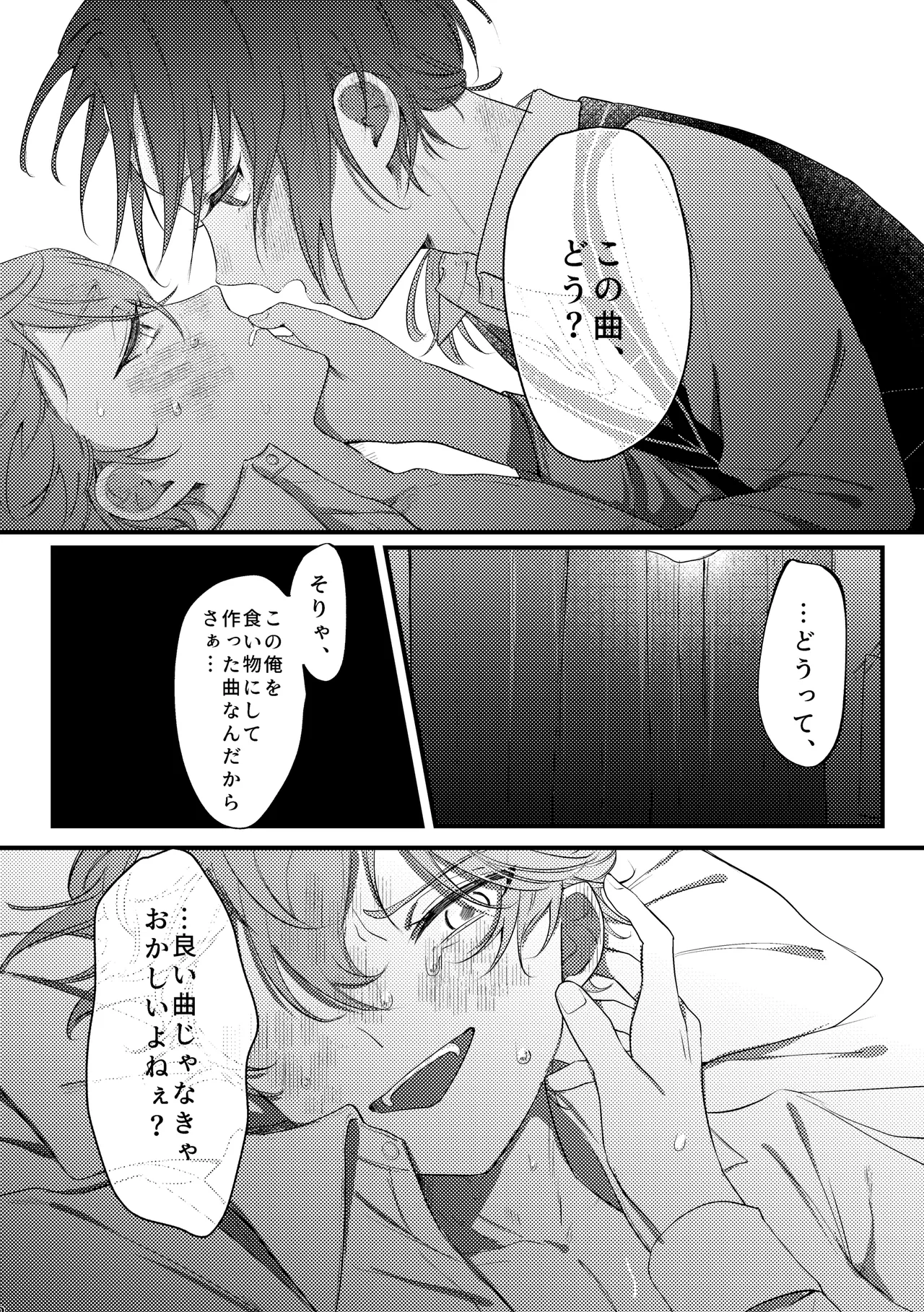 拝啓、その他大勢になれない君へ - page54