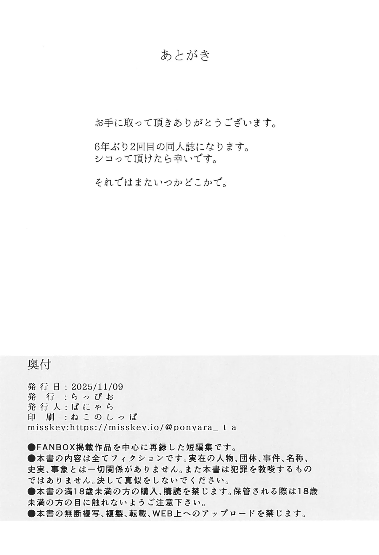 えるおーこんぷれっくす - page30