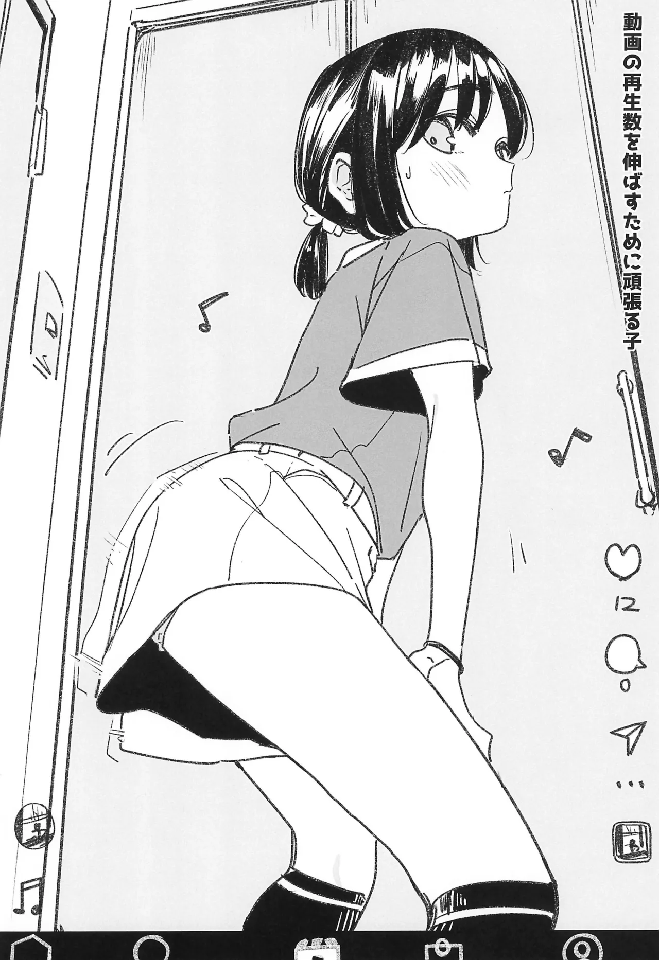 えるおーこんぷれっくす - page4