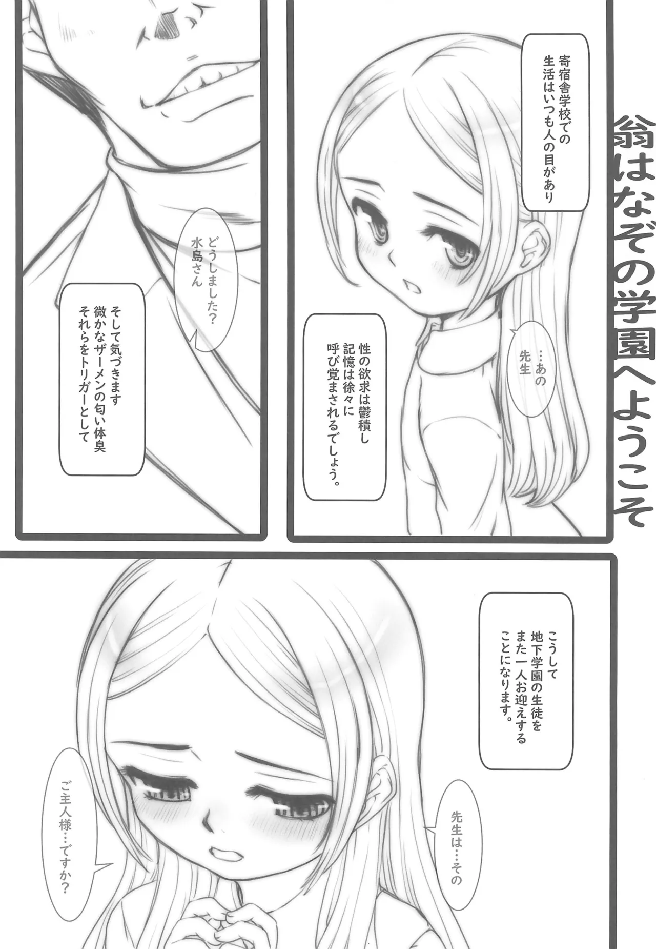 尻肉オナホール - page17