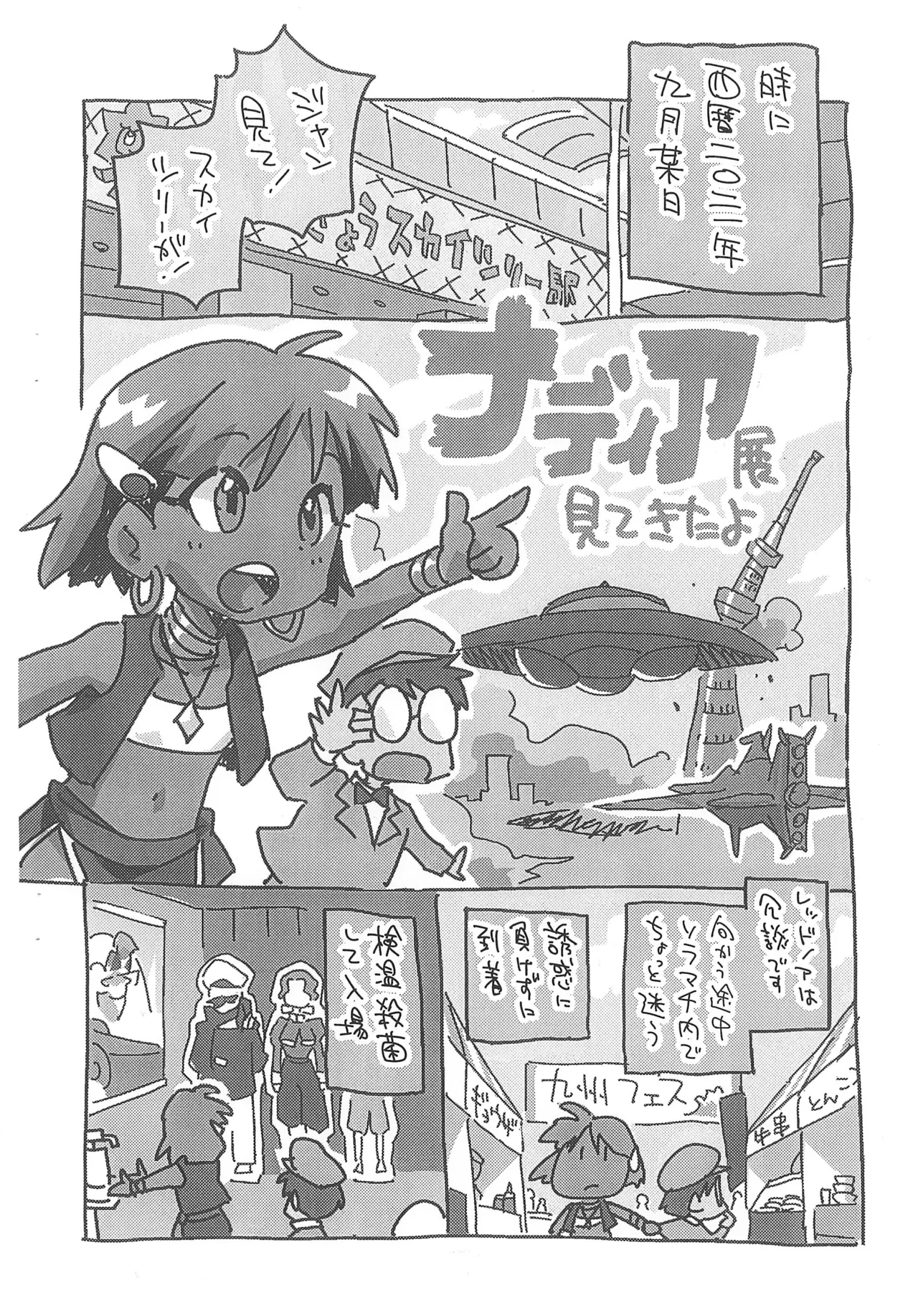90´sガールズ 2nd - page8