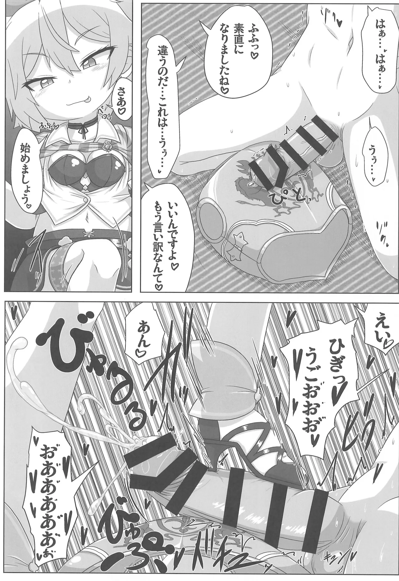 貢ぎ皇子いじわる子ネコ - page21