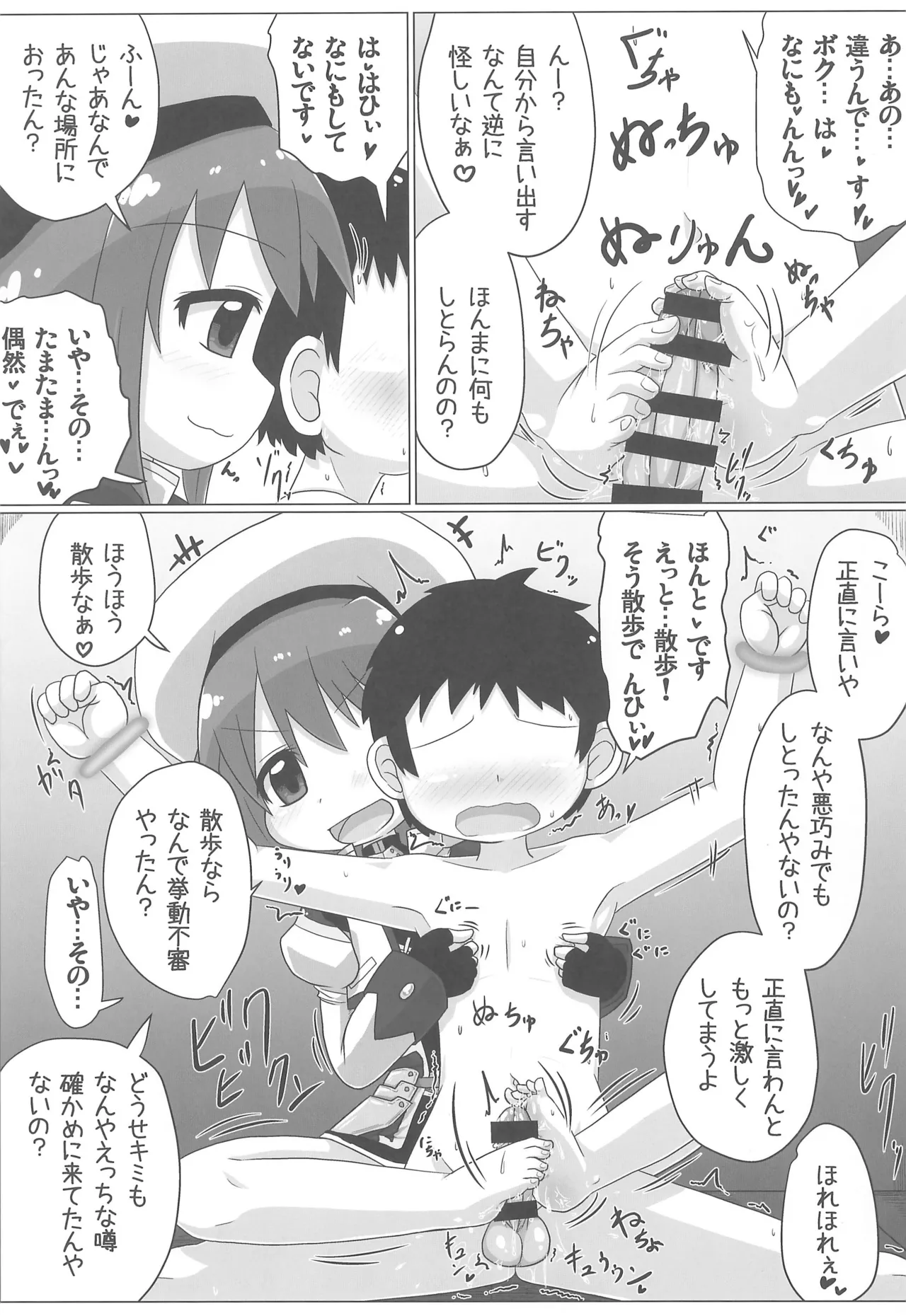 りりかるあぐれっしょん - page17