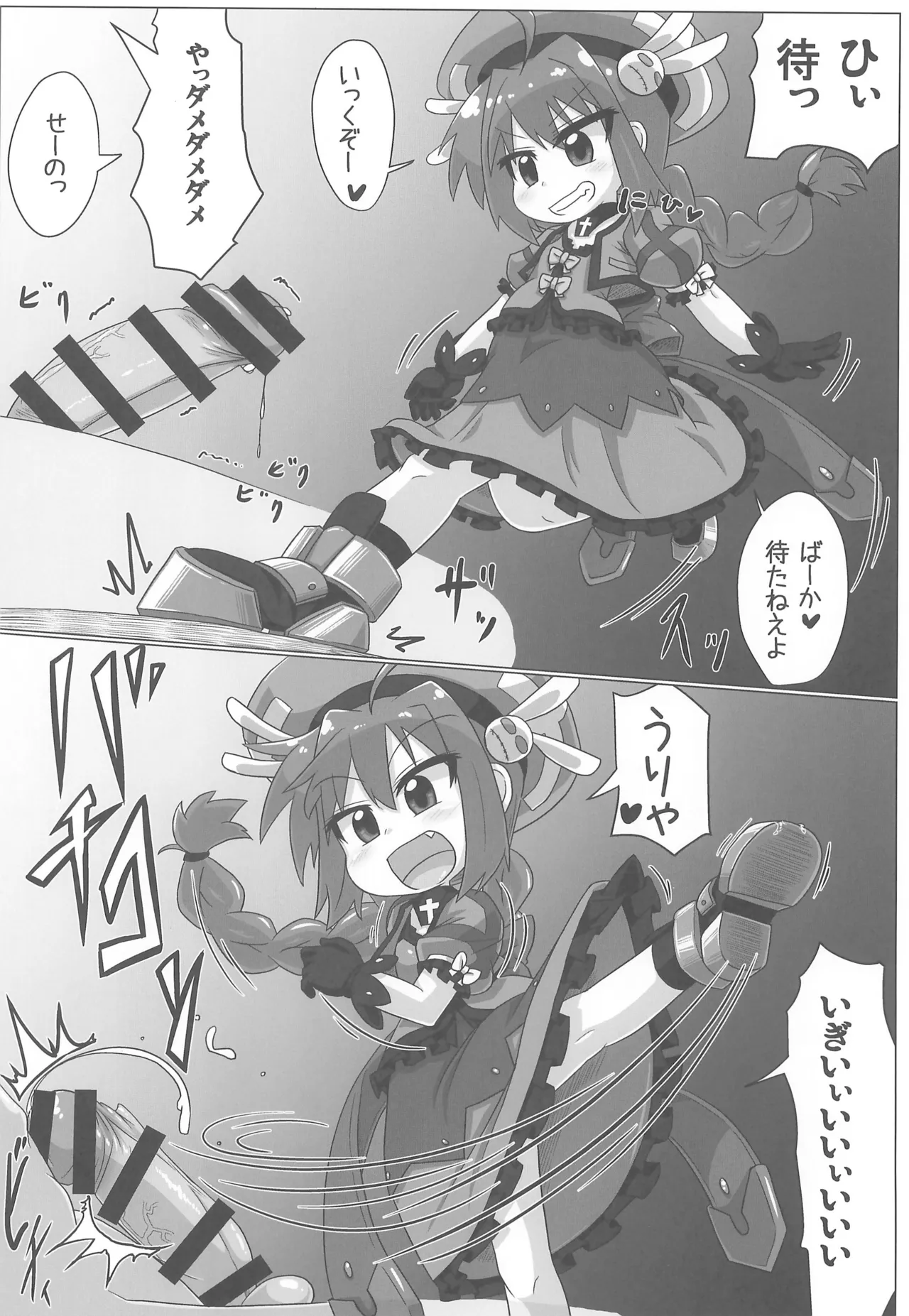 りりかるあぐれっしょん - page24