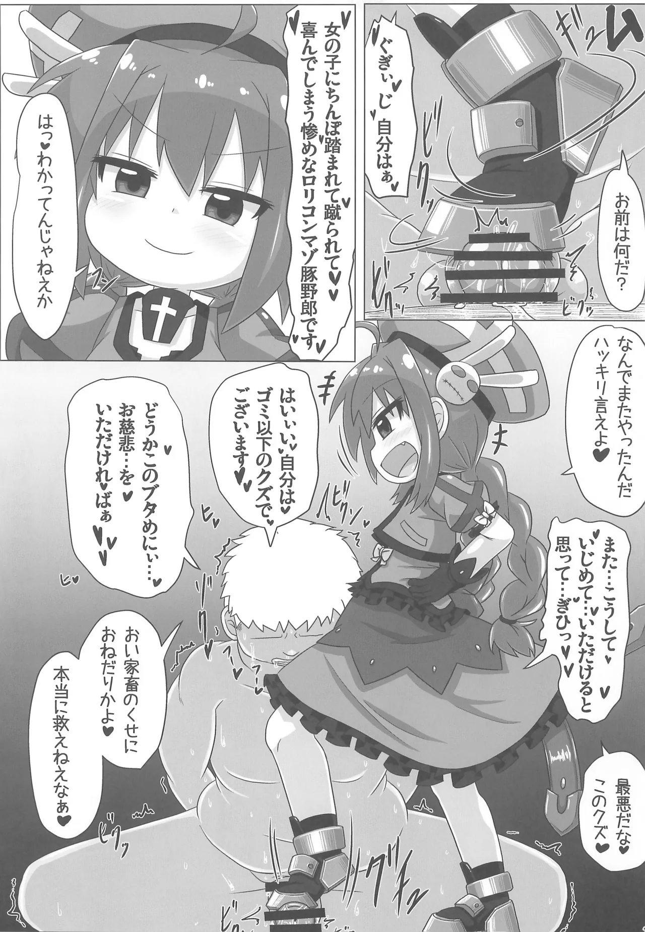 りりかるあぐれっしょん - page27