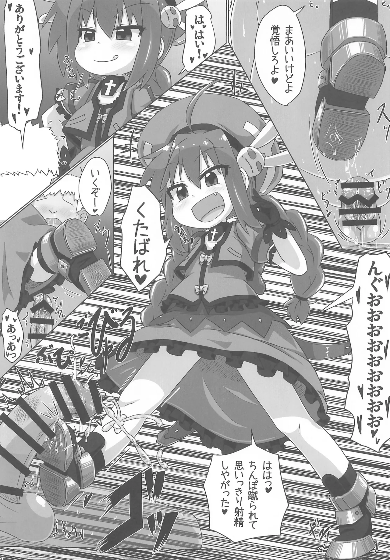 りりかるあぐれっしょん - page28