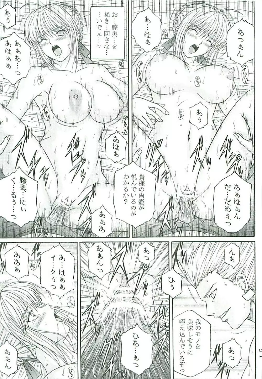 奴隷騎士 II - page14