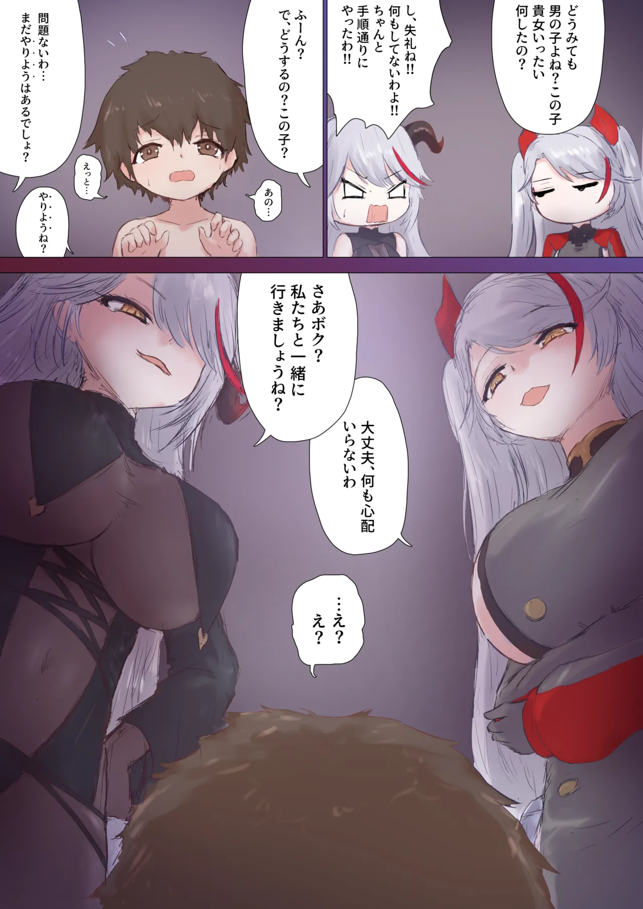 TSF プリンツ・ハインリ - page3