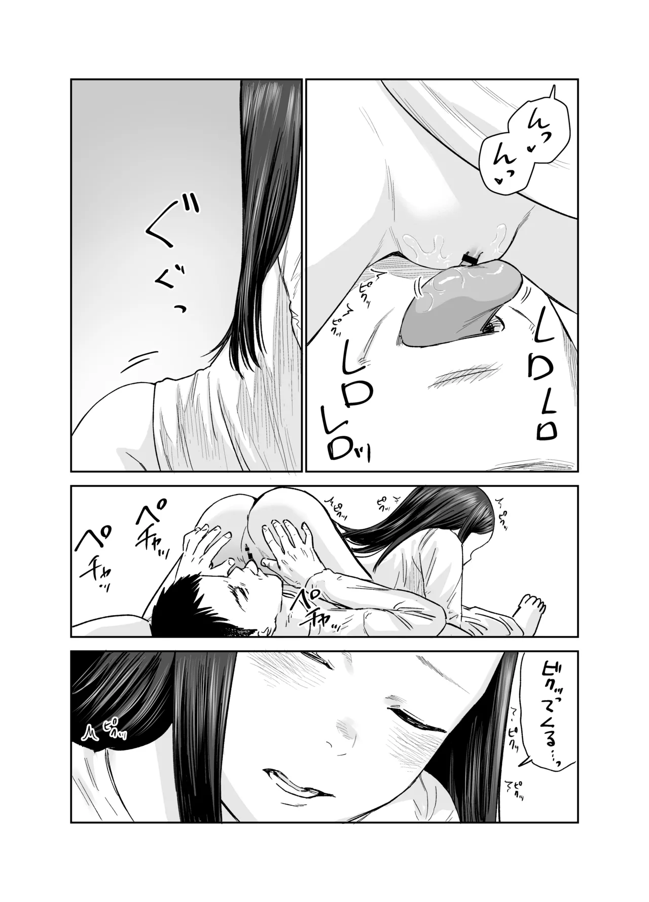 俺だけの娘 - page40