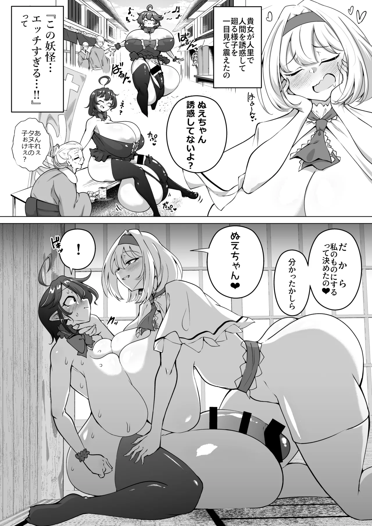 ふたなりハンターアリス - page5
