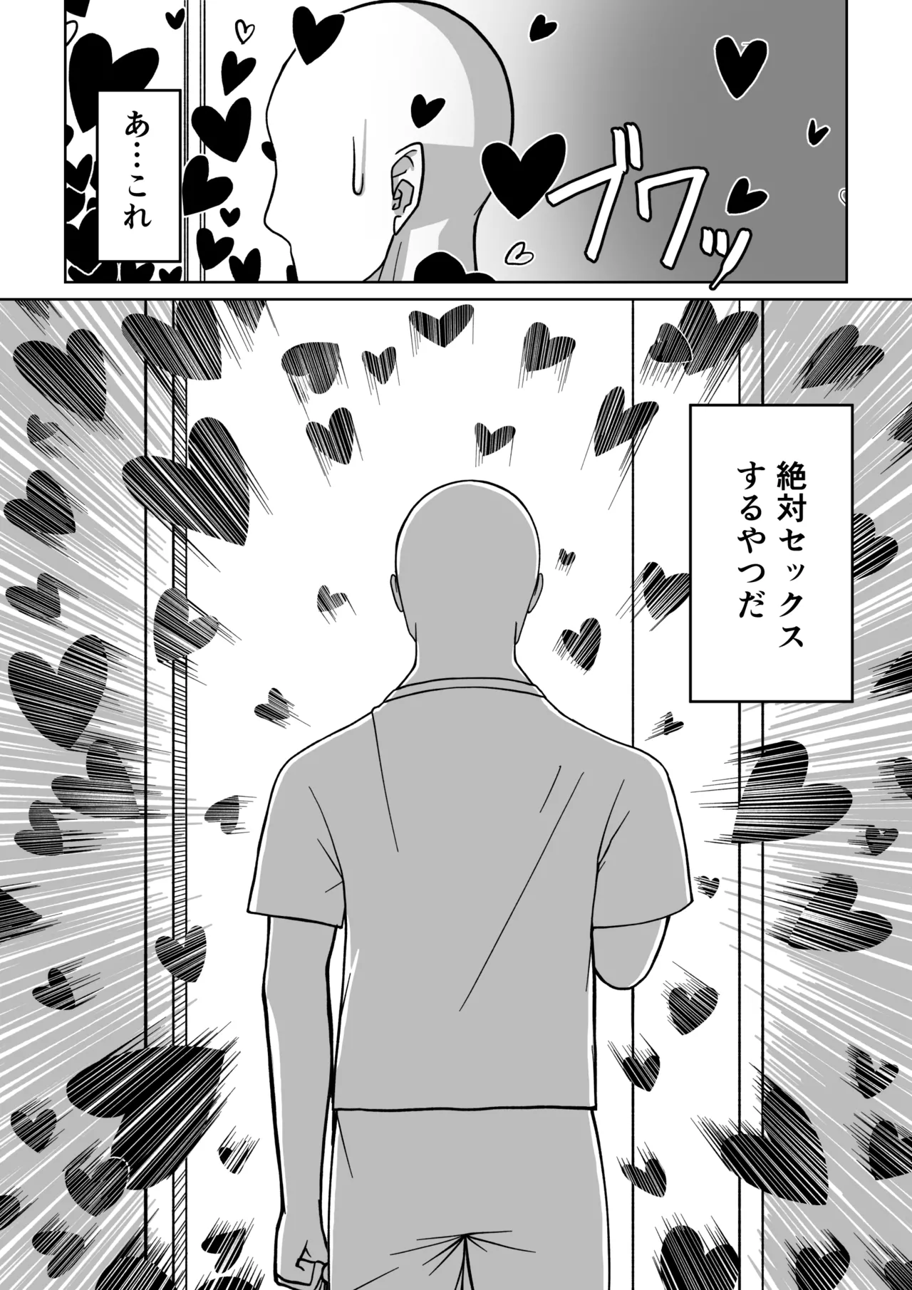 でかでかメイドに愛される！ - page17