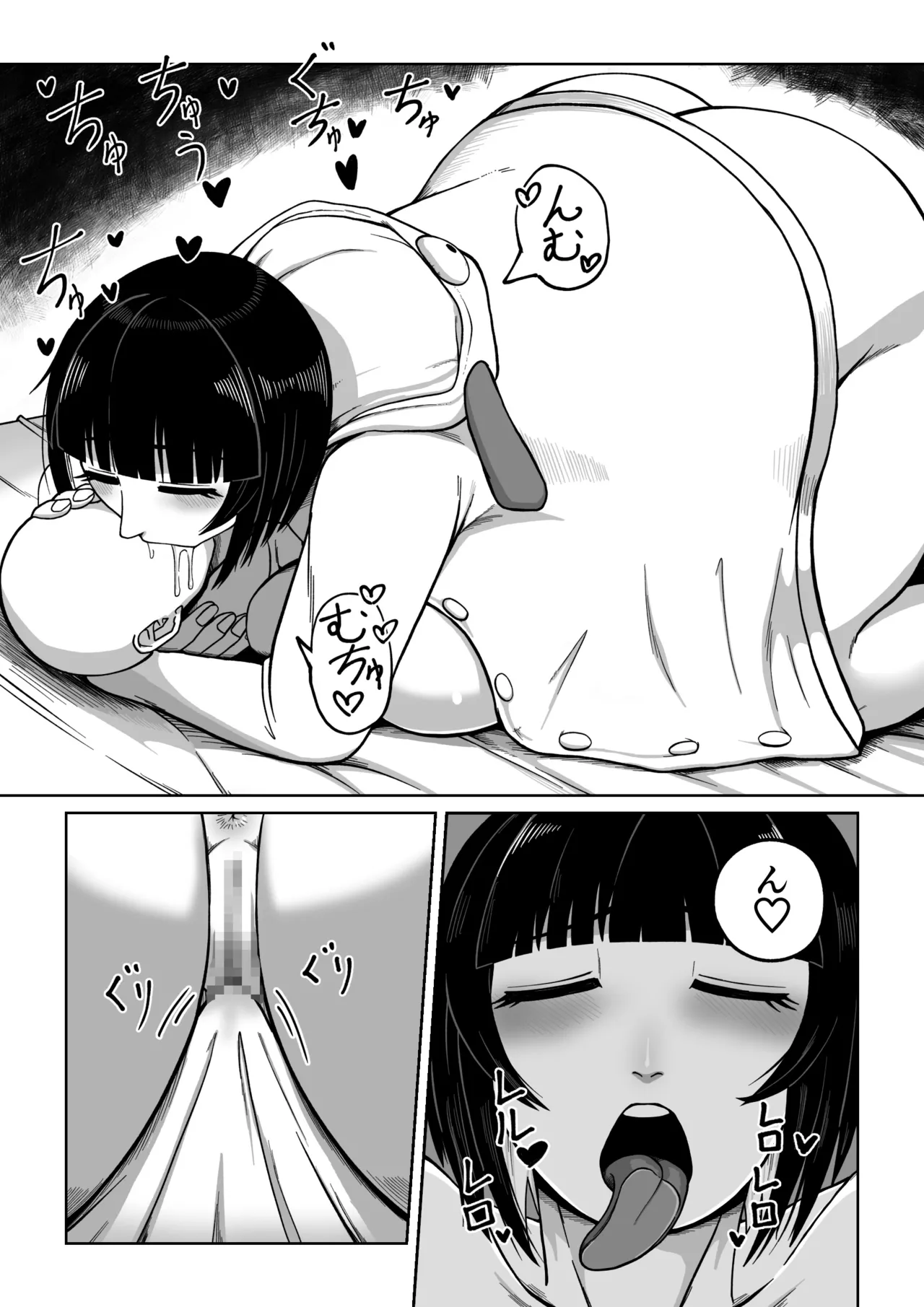 でかでかメイドに愛される！ - page24