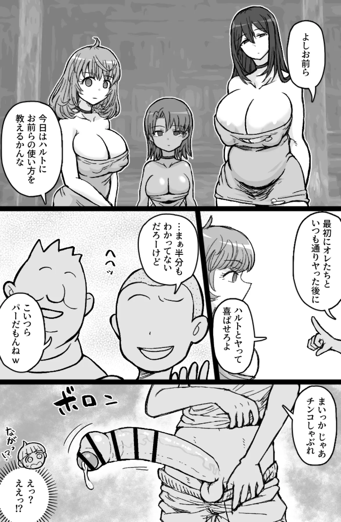 かごめ - page11