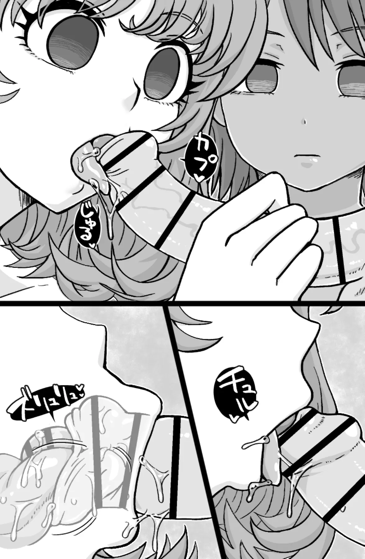 かごめ - page12
