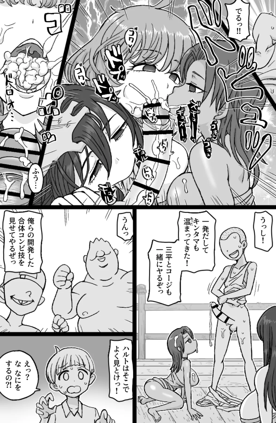かごめ - page14