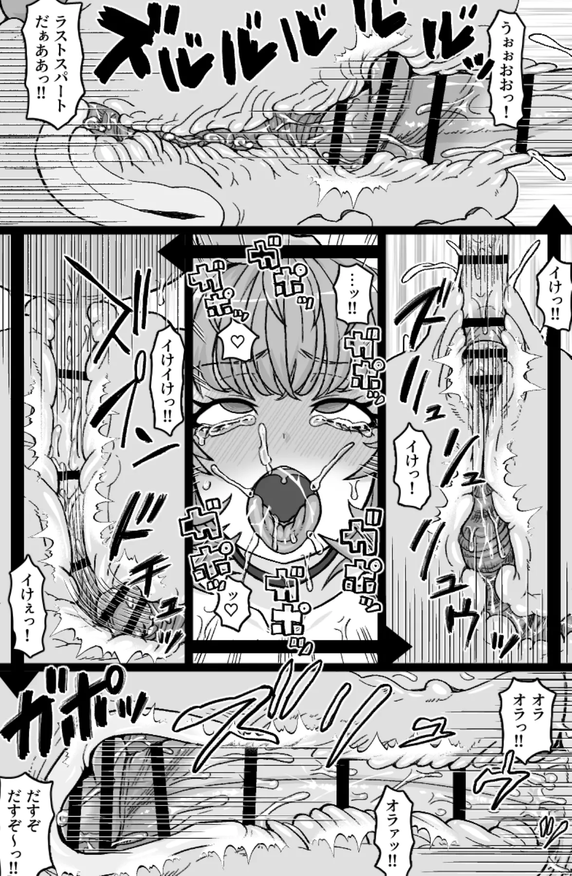 かごめ - page17
