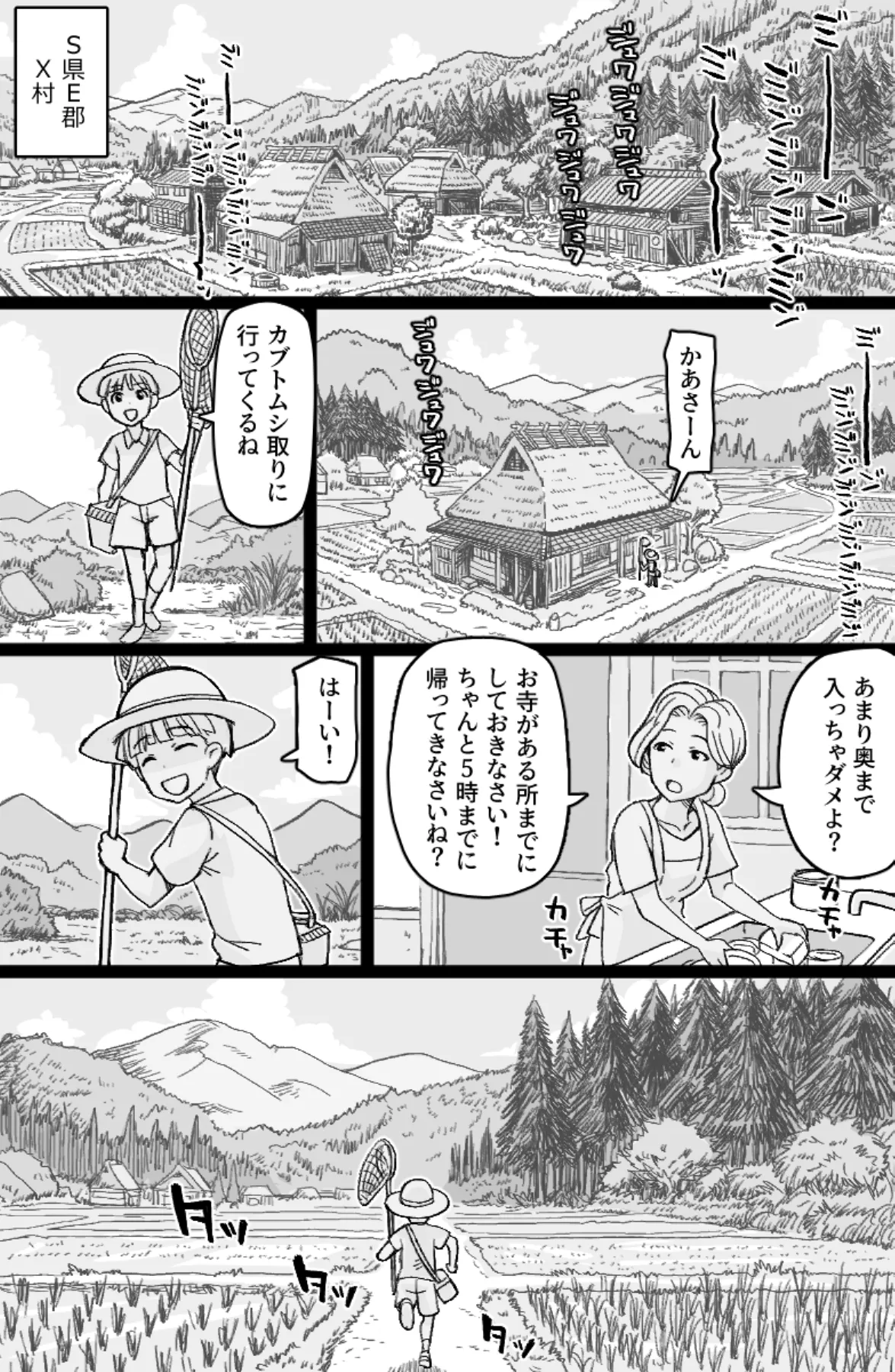 かごめ - page2