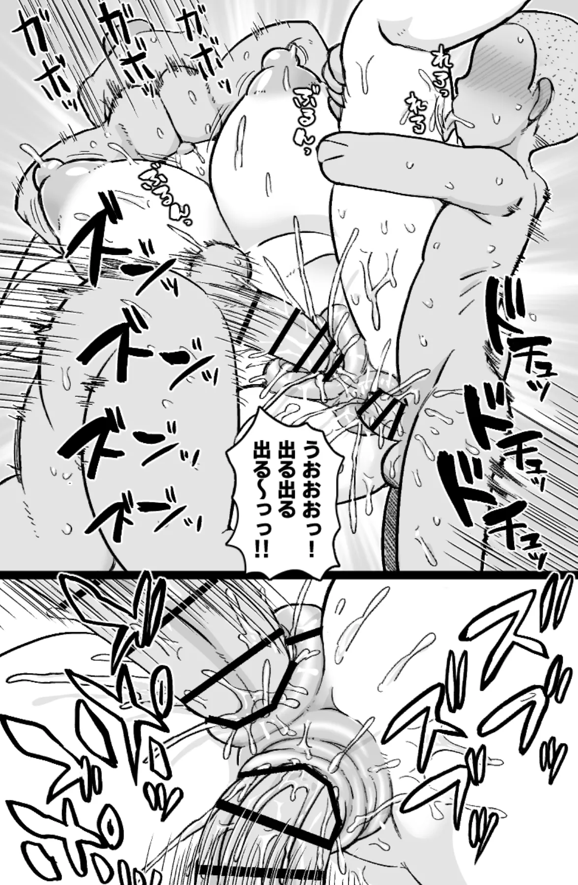 かごめ - page26