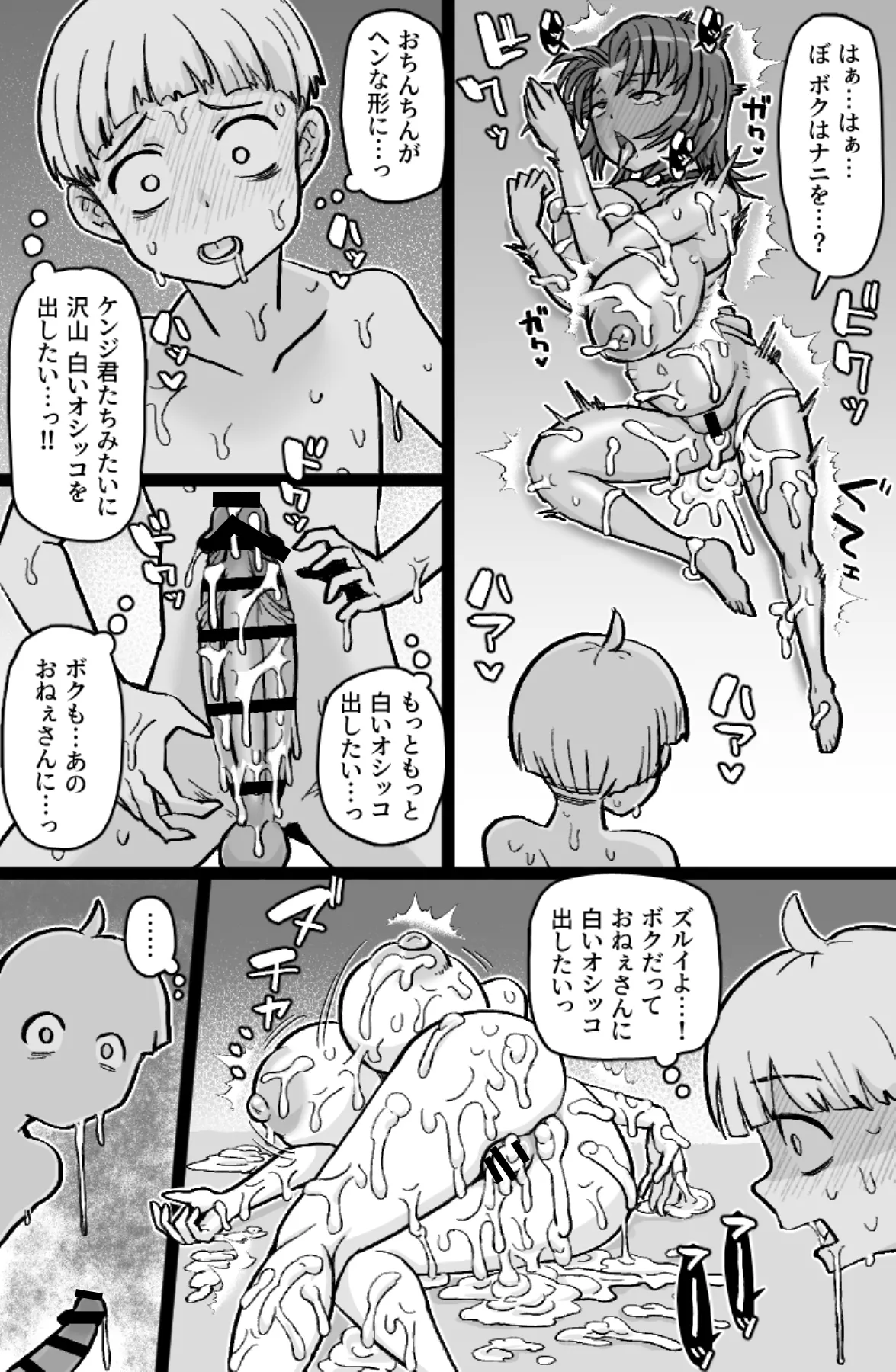 かごめ - page33