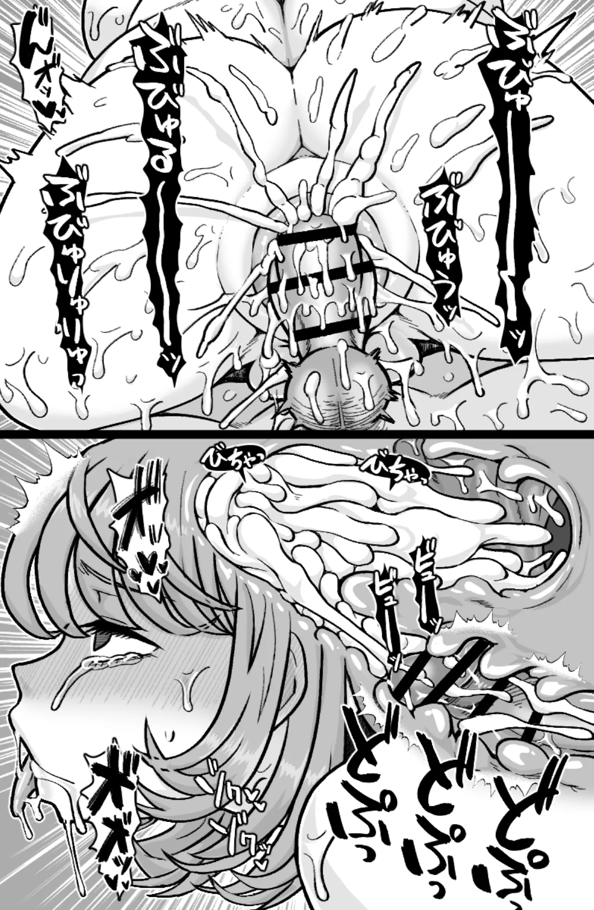 かごめ - page36