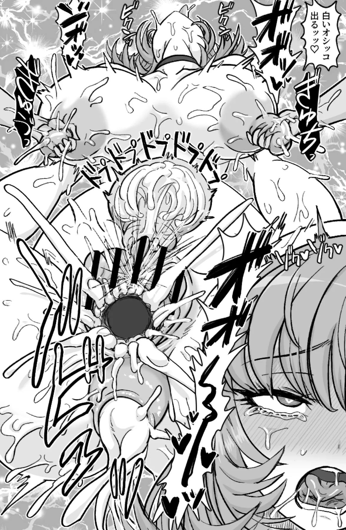 かごめ - page39